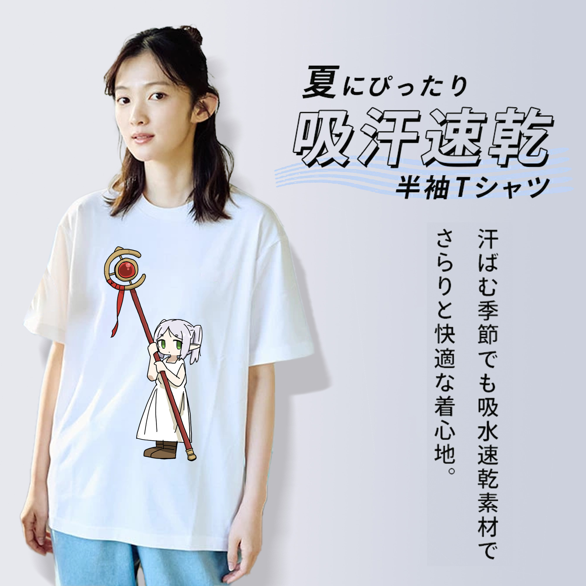 葬送のフリーレン Frieren 綿100％半袖Tシャツ（フロントプリント）