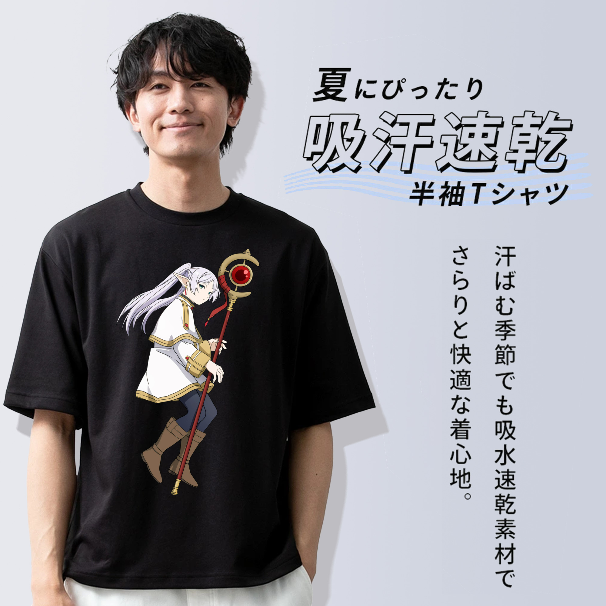 葬送のフリーレン Frieren 綿100％半袖Tシャツ（フロントプリント）