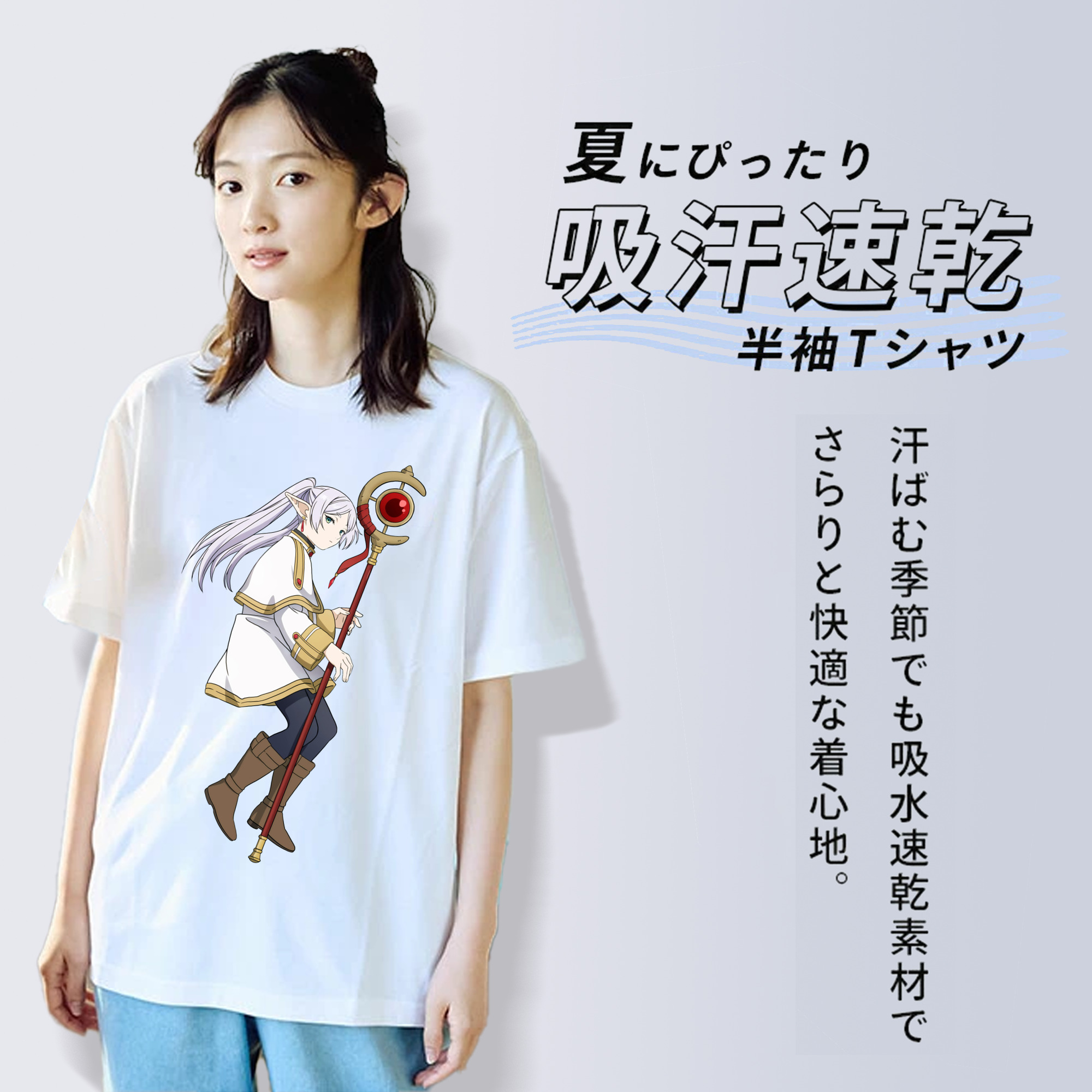 葬送のフリーレン Frieren 綿100％半袖Tシャツ（フロントプリント）