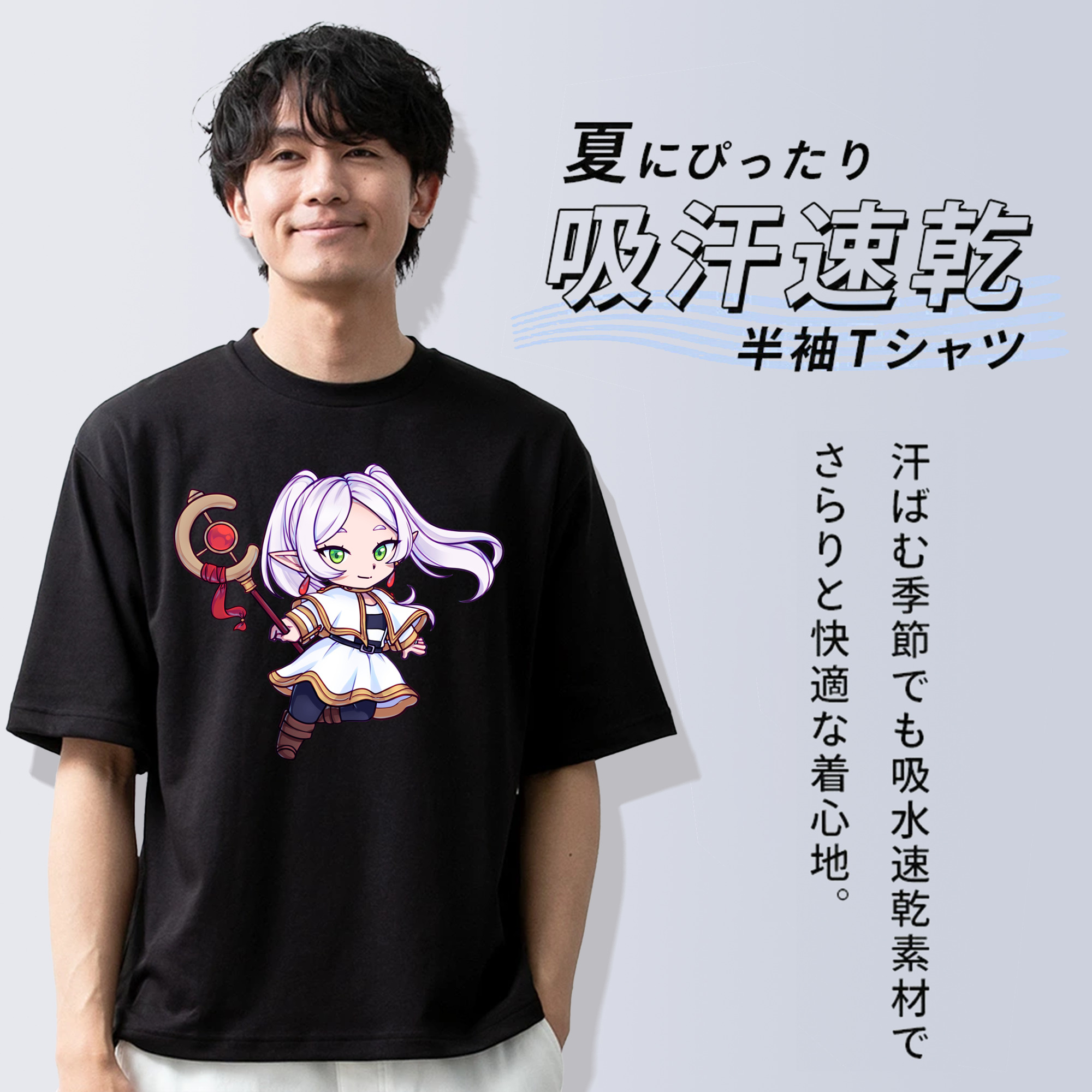 葬送のフリーレン Frieren 綿100％半袖Tシャツ（フロントプリント）