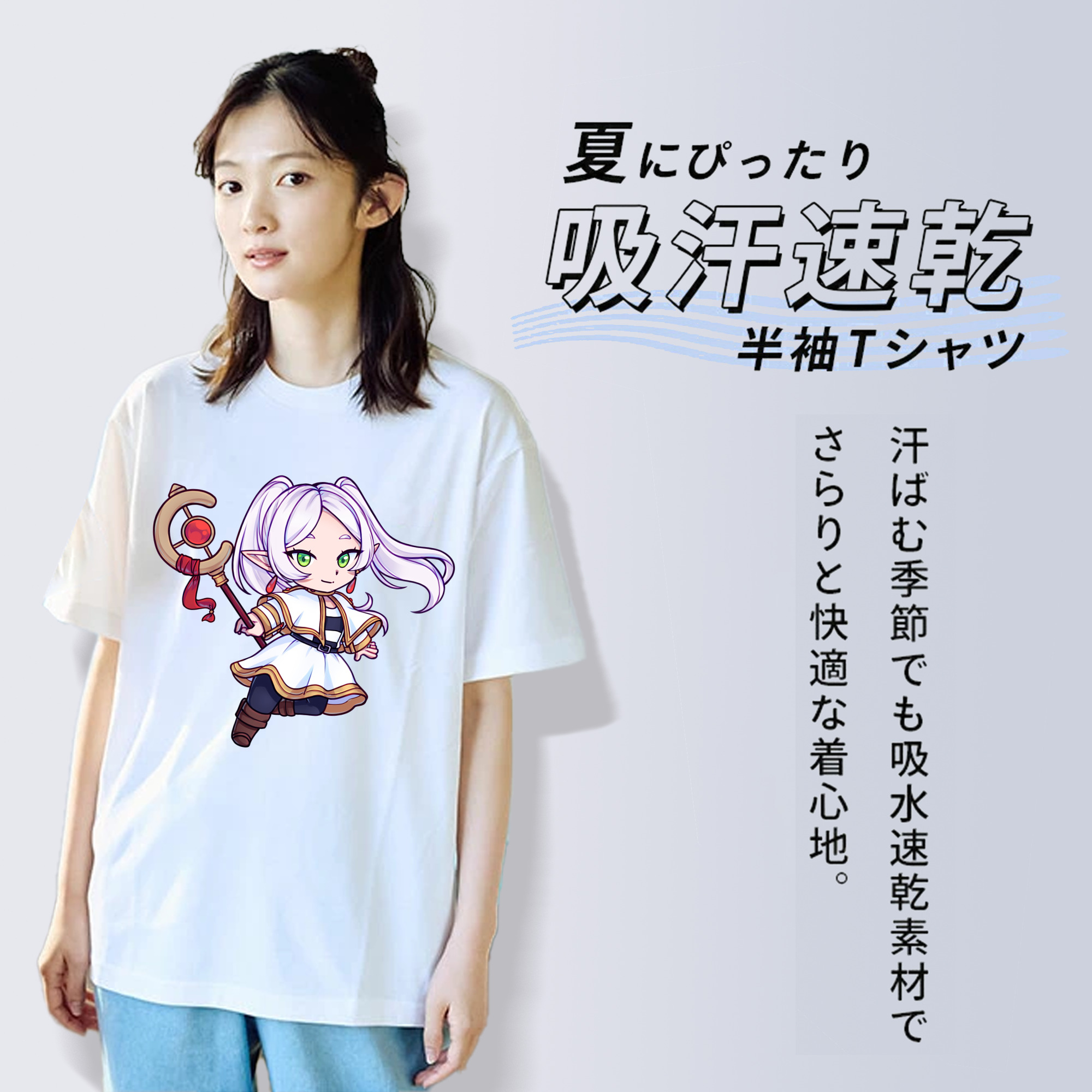 葬送のフリーレン Frieren 綿100％半袖Tシャツ（フロントプリント）