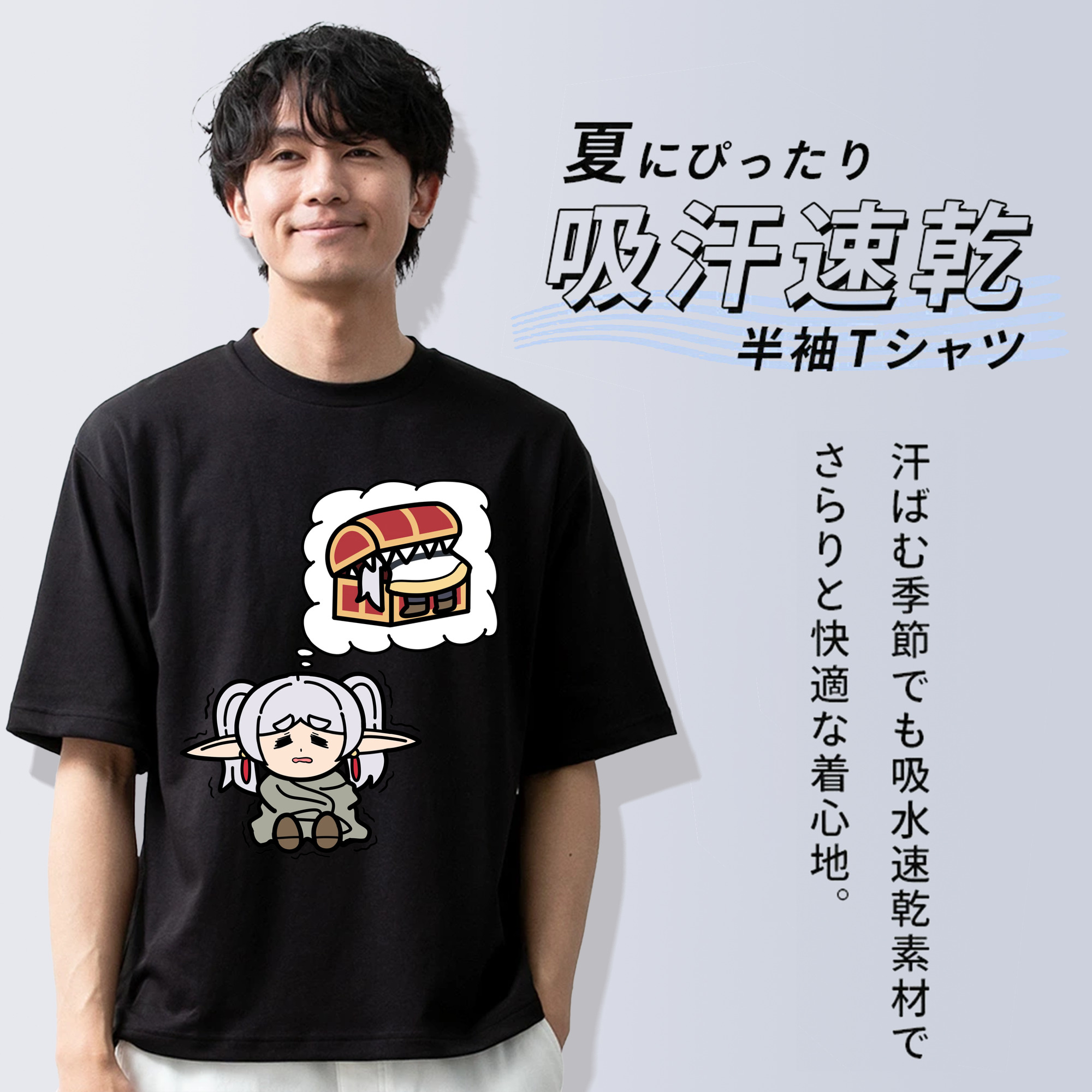 葬送のフリーレン Frieren 綿100％半袖Tシャツ（フロントプリント）