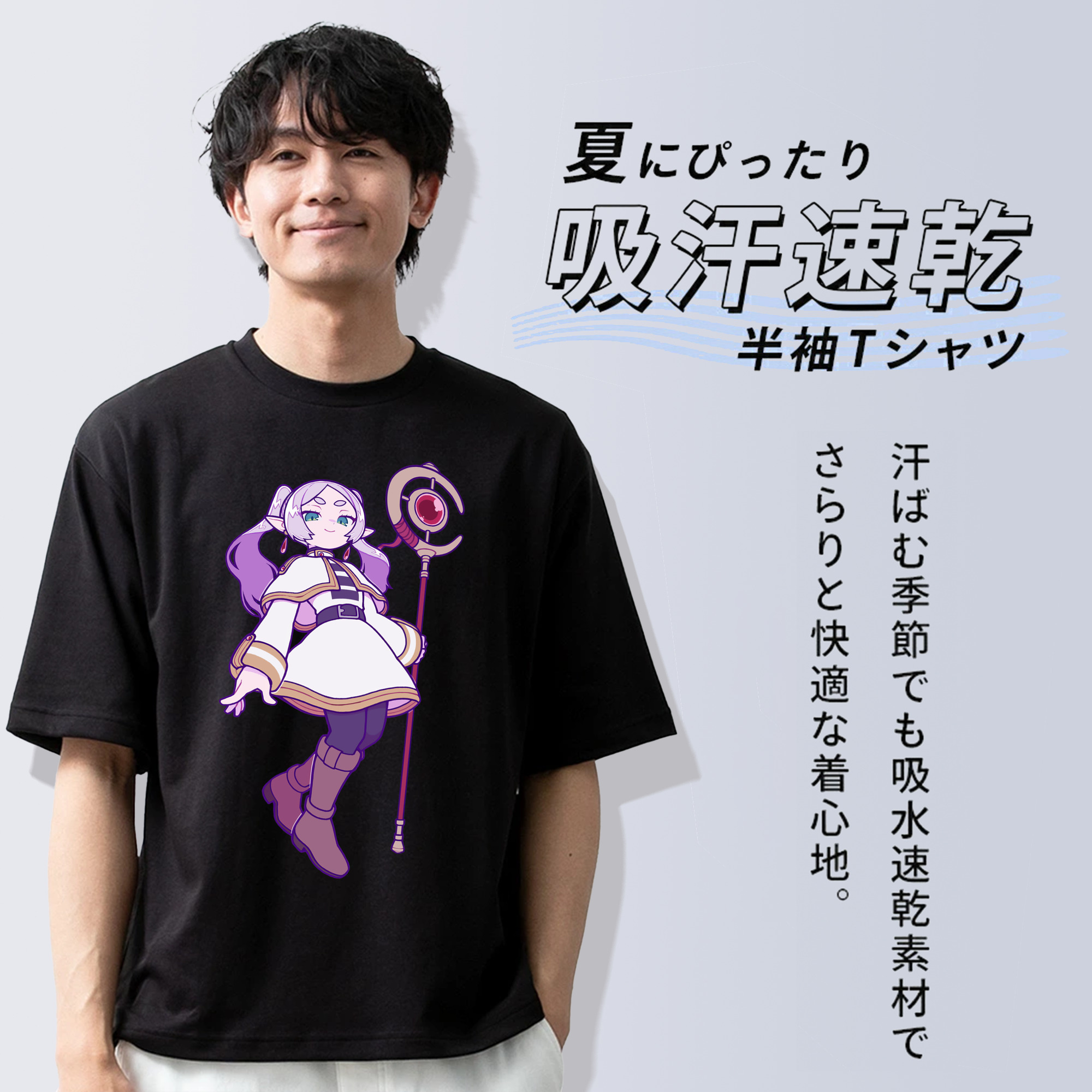 葬送のフリーレン Frieren 綿100％半袖Tシャツ（フロントプリント）