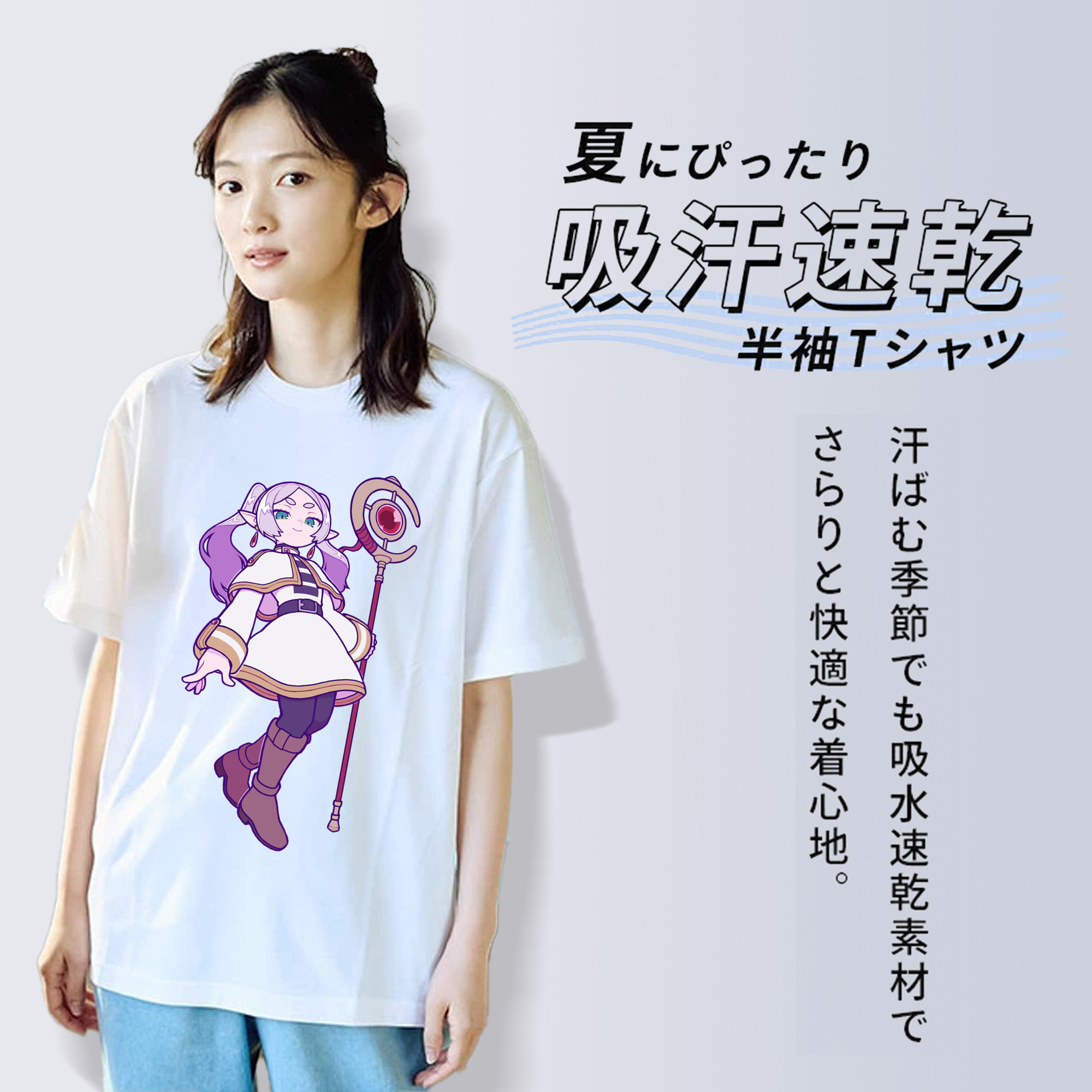 葬送のフリーレン Frieren 綿100％半袖Tシャツ（フロントプリント）