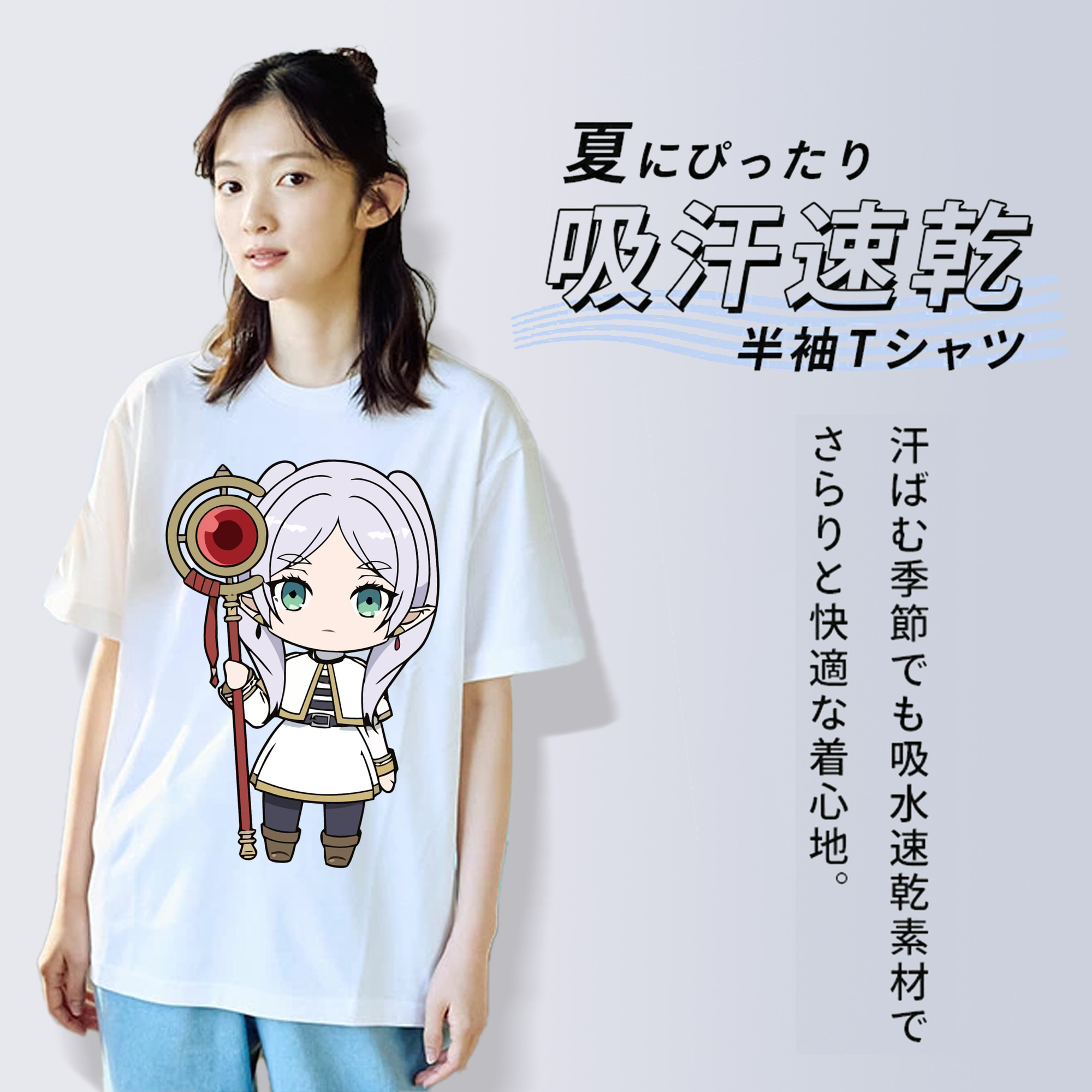 葬送のフリーレン Frieren 綿100％半袖Tシャツ（フロントプリント）