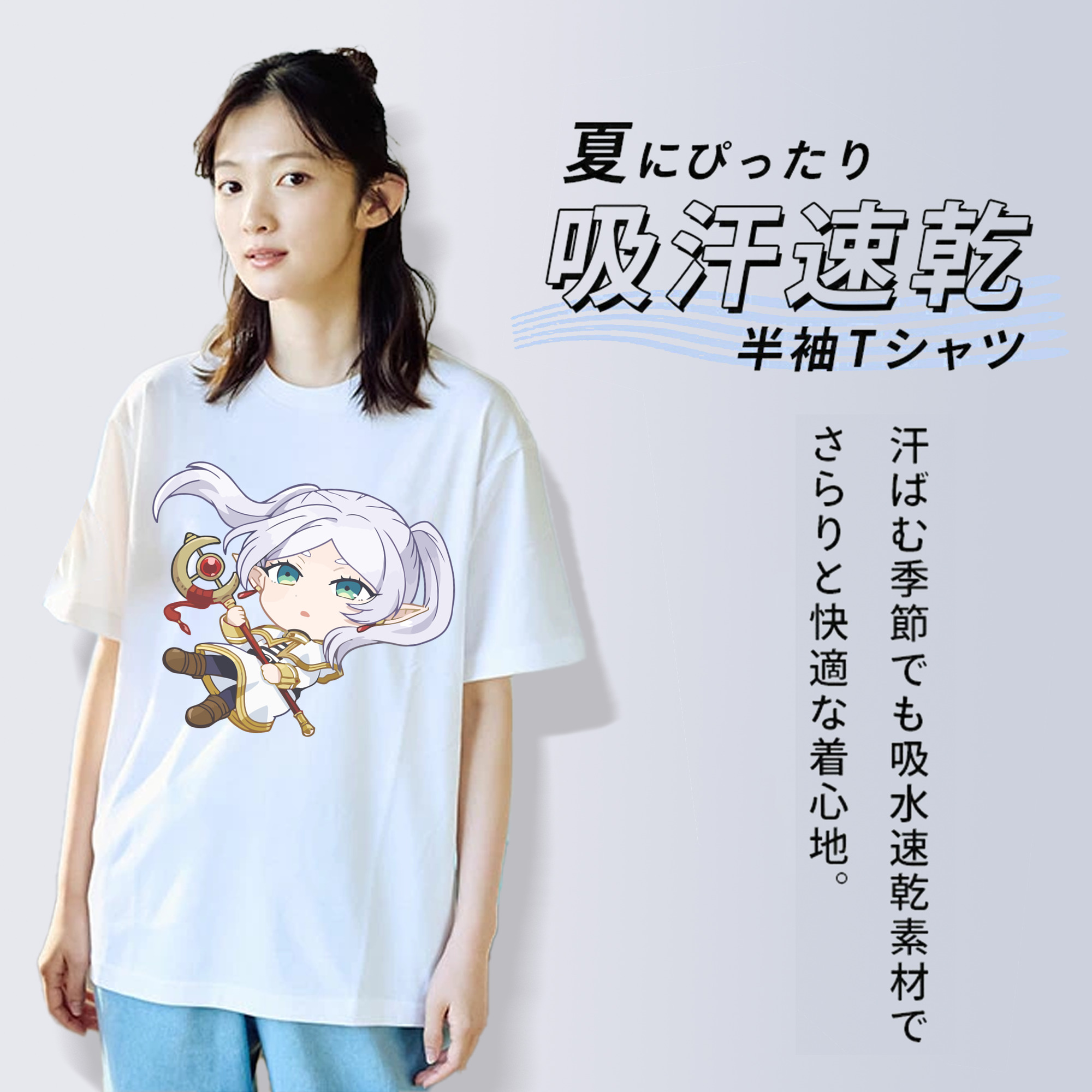 葬送のフリーレン Frieren 綿100％半袖Tシャツ（フロントプリント）