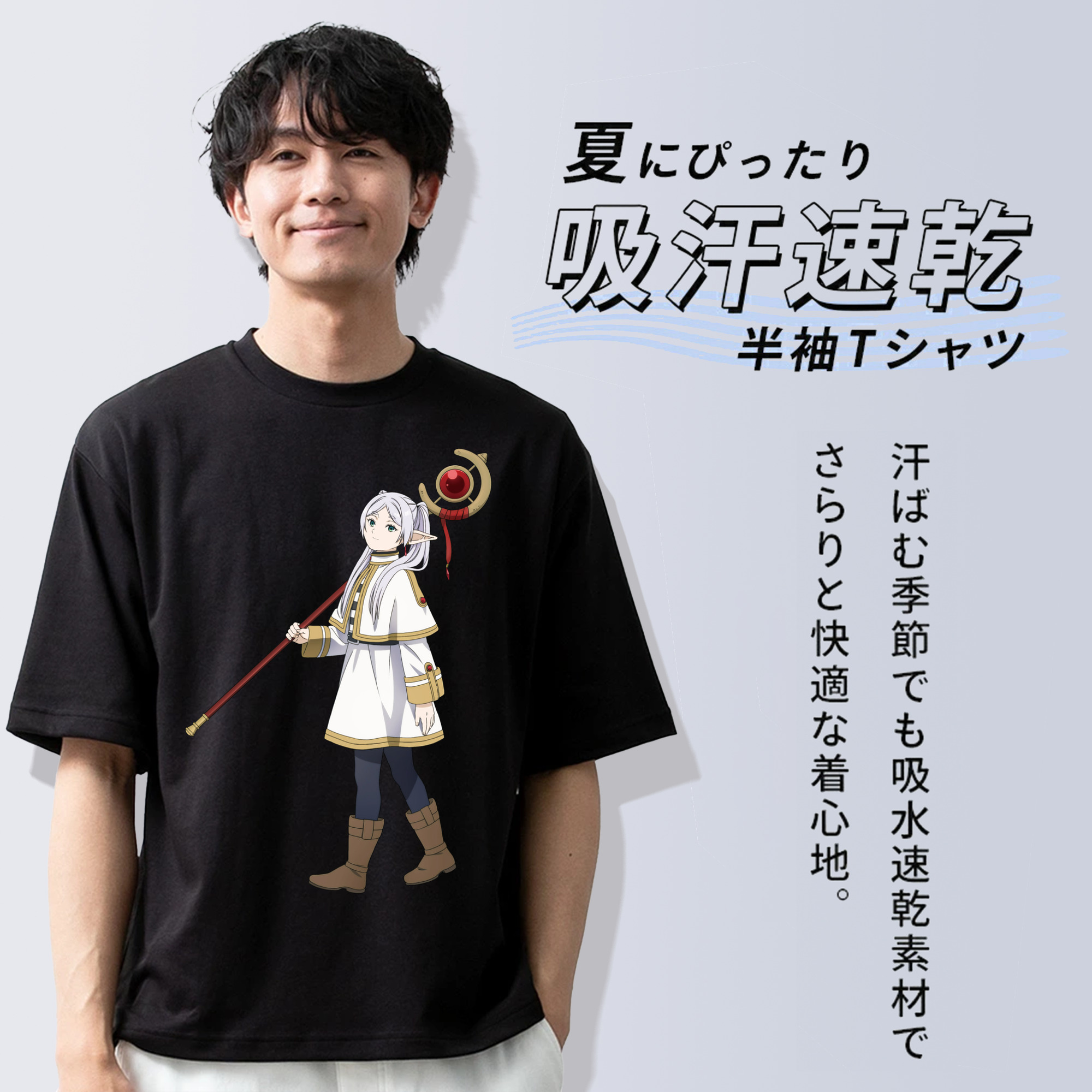 葬送のフリーレン Frieren 綿100％半袖Tシャツ（フロントプリント）