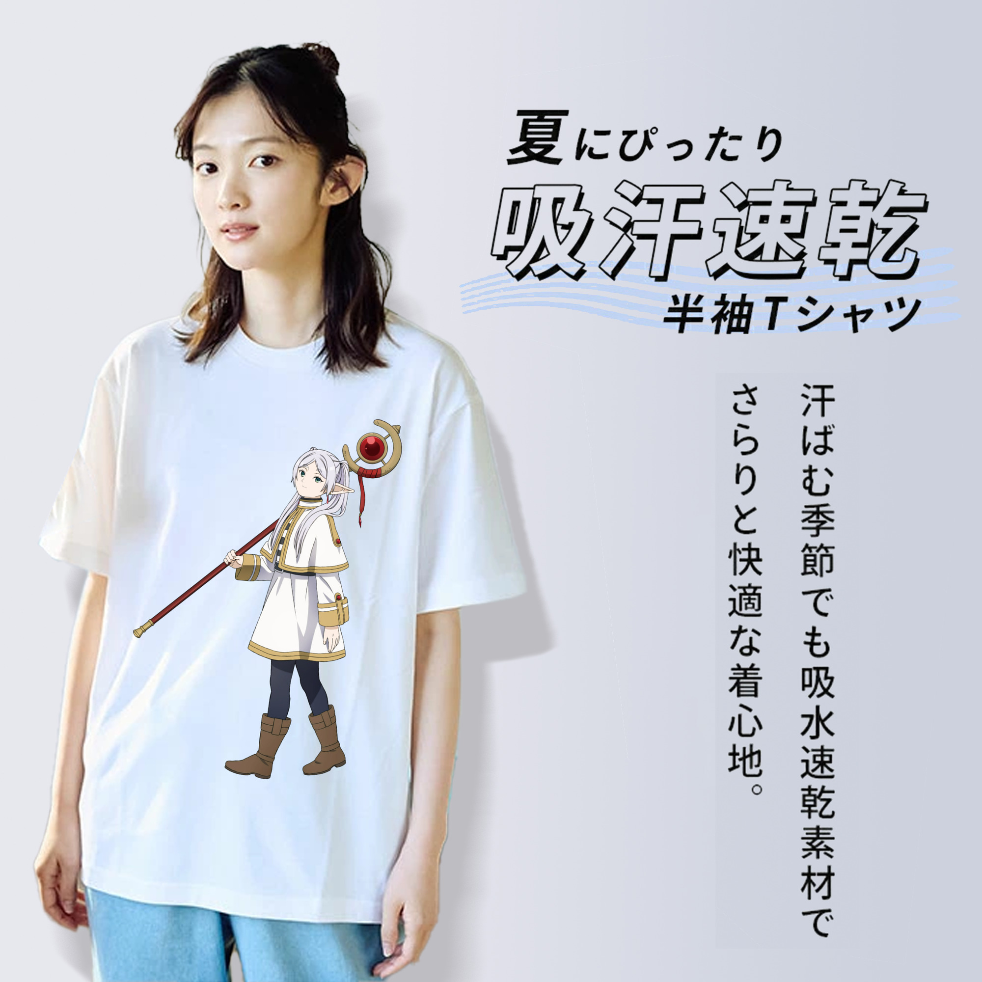 葬送のフリーレン Frieren 綿100％半袖Tシャツ（フロントプリント）