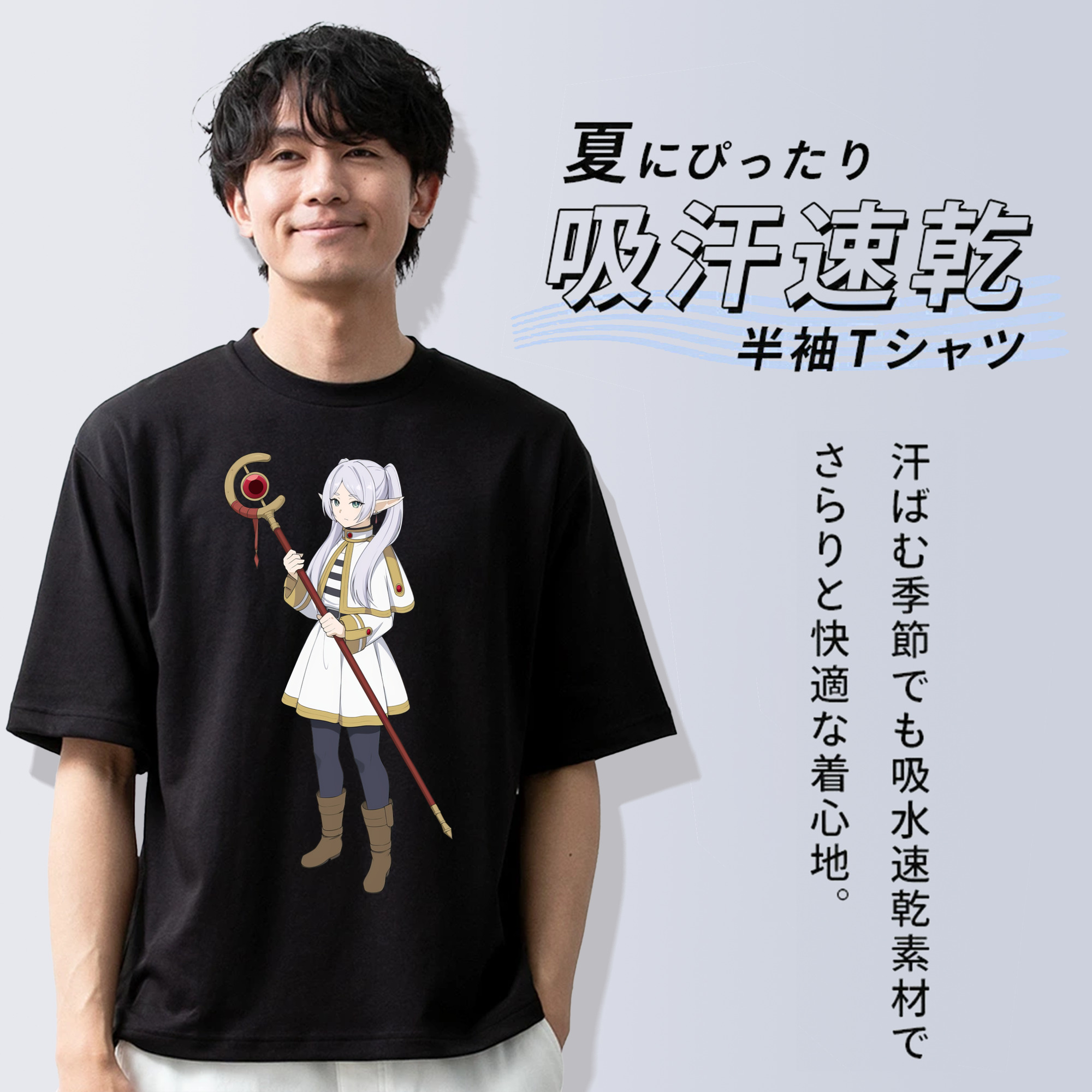 葬送のフリーレン Frieren 綿100％半袖Tシャツ（フロントプリント）