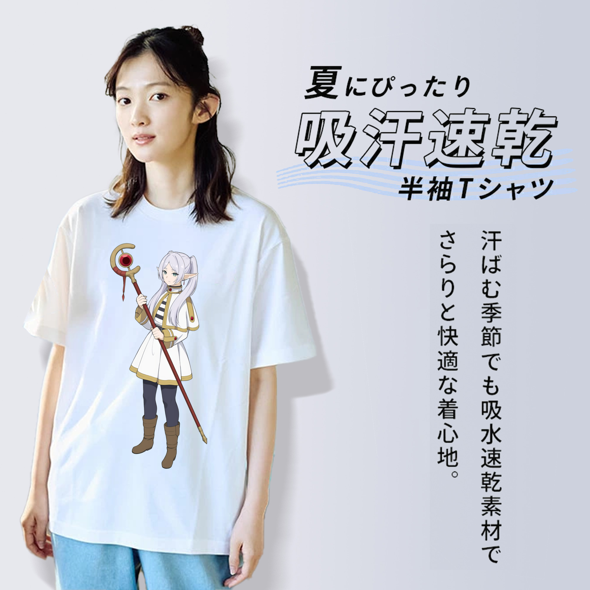 葬送のフリーレン Frieren 綿100％半袖Tシャツ（フロントプリント）