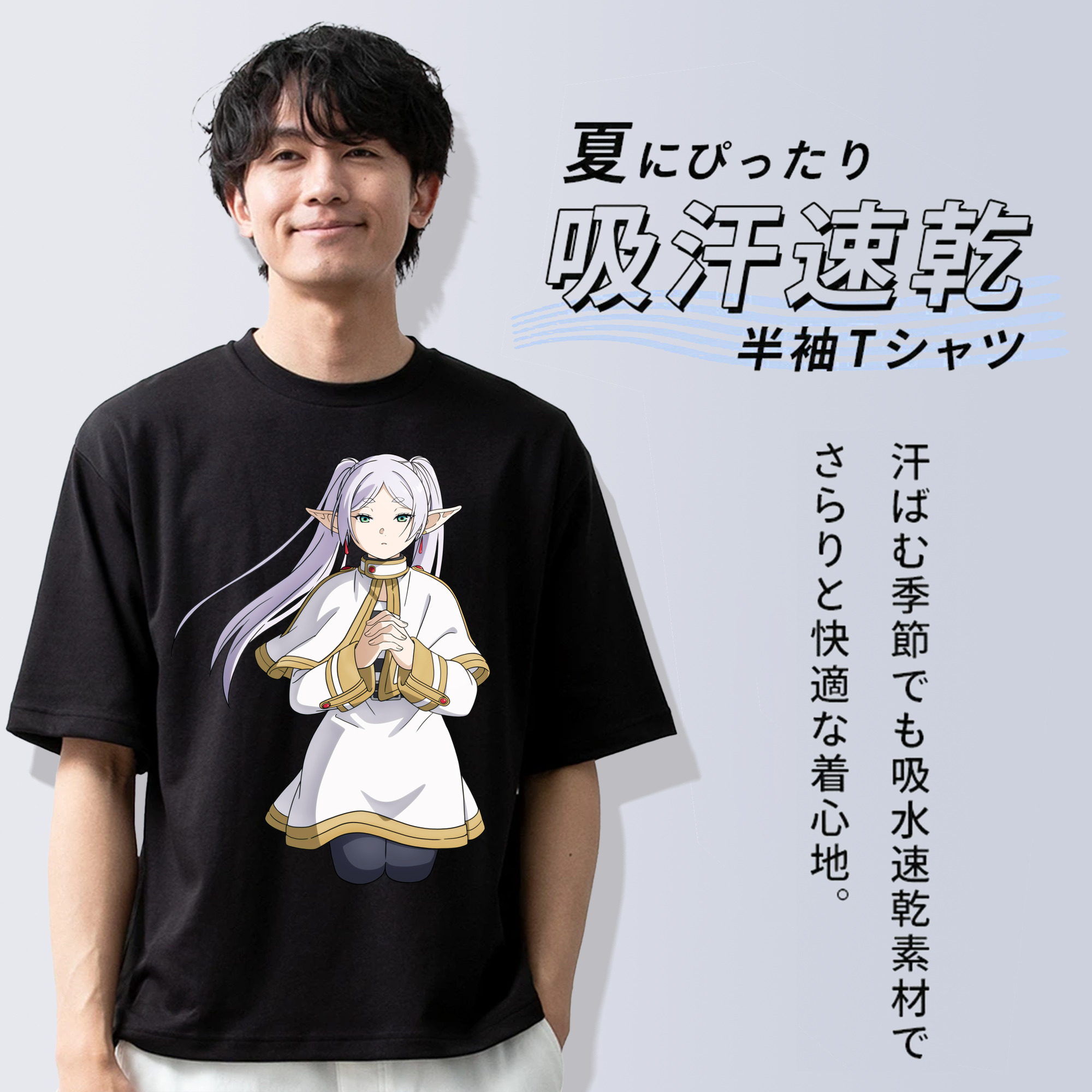 葬送のフリーレン Frieren 綿100％半袖Tシャツ（フロントプリント）