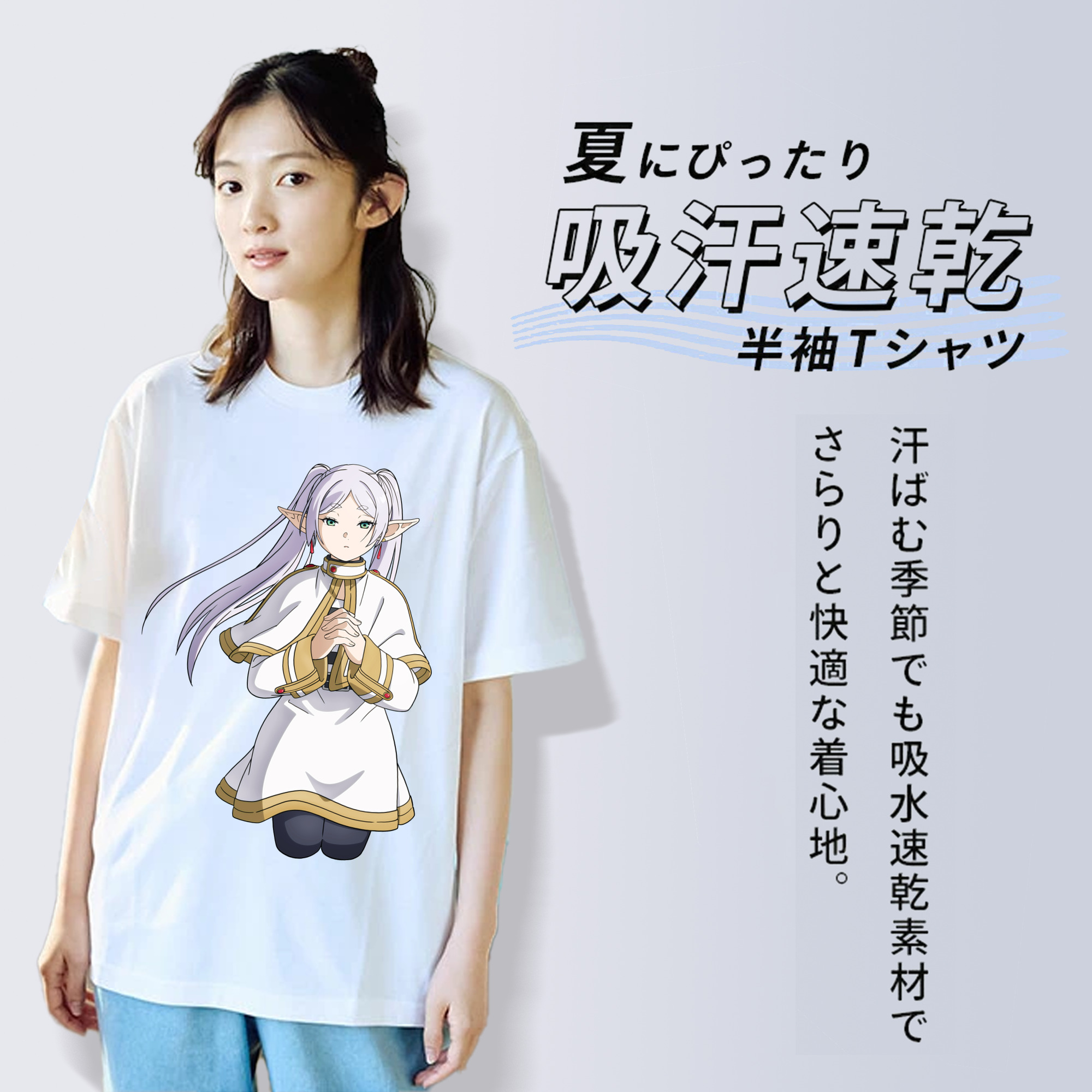 葬送のフリーレン Frieren 綿100％半袖Tシャツ（フロントプリント）