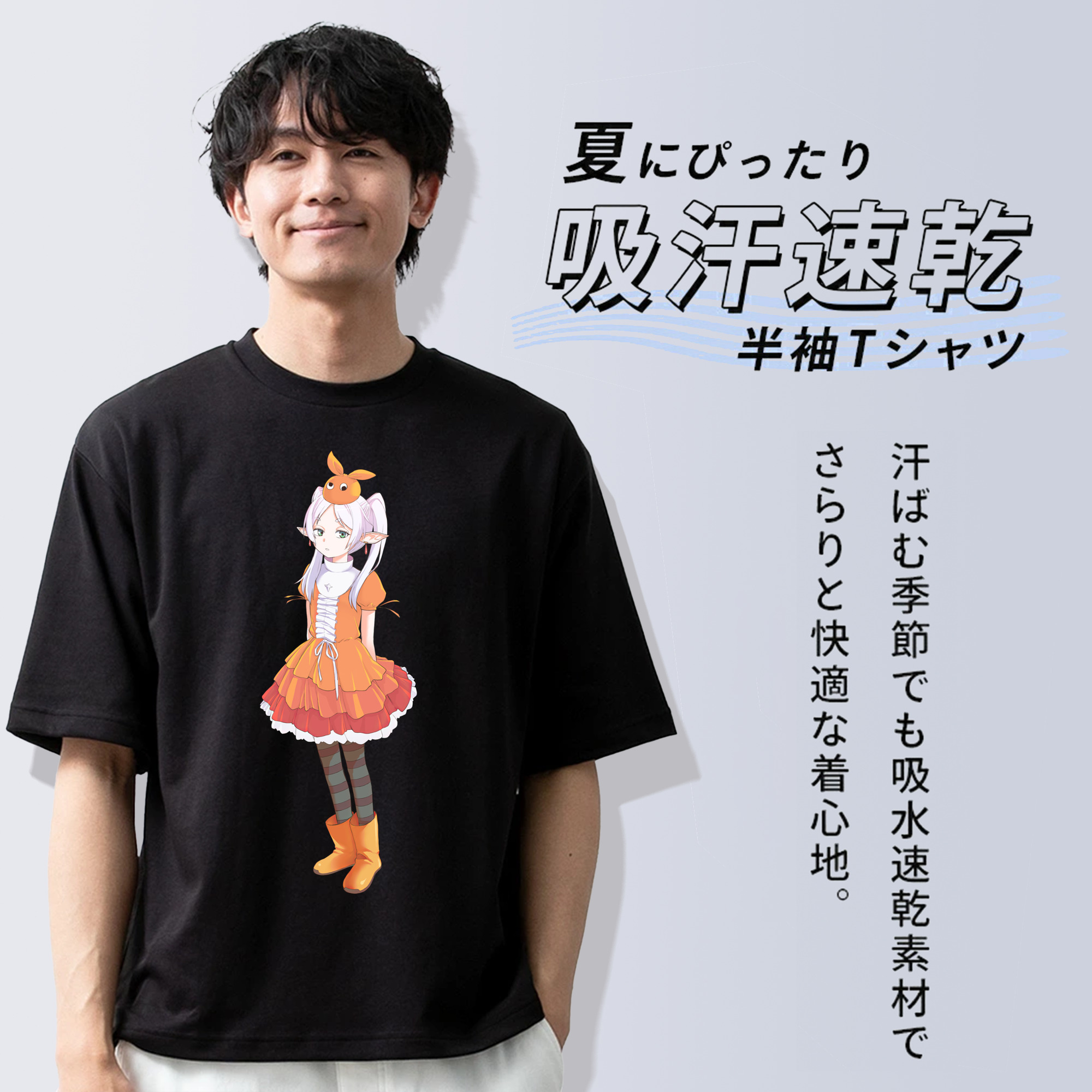 葬送のフリーレン Frieren 綿100％半袖Tシャツ（フロントプリント）