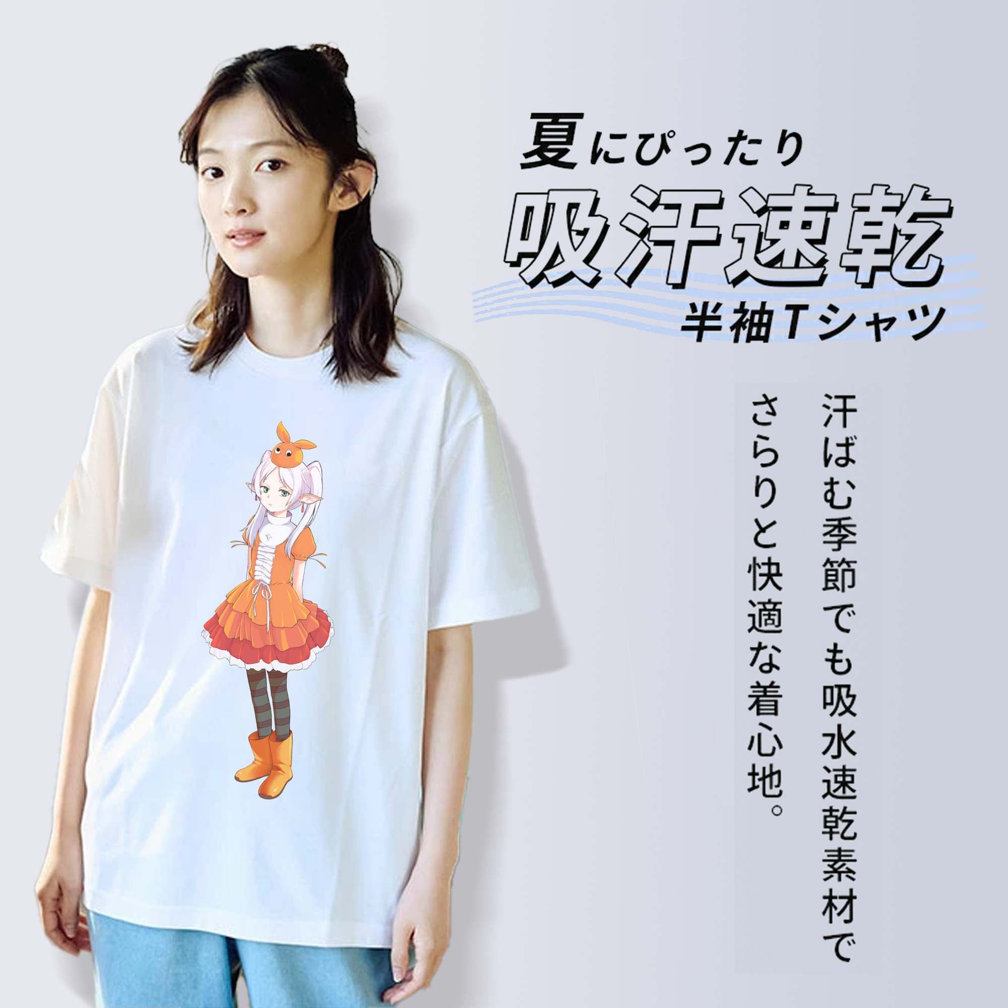 葬送のフリーレン Frieren 綿100％半袖Tシャツ（フロントプリント）