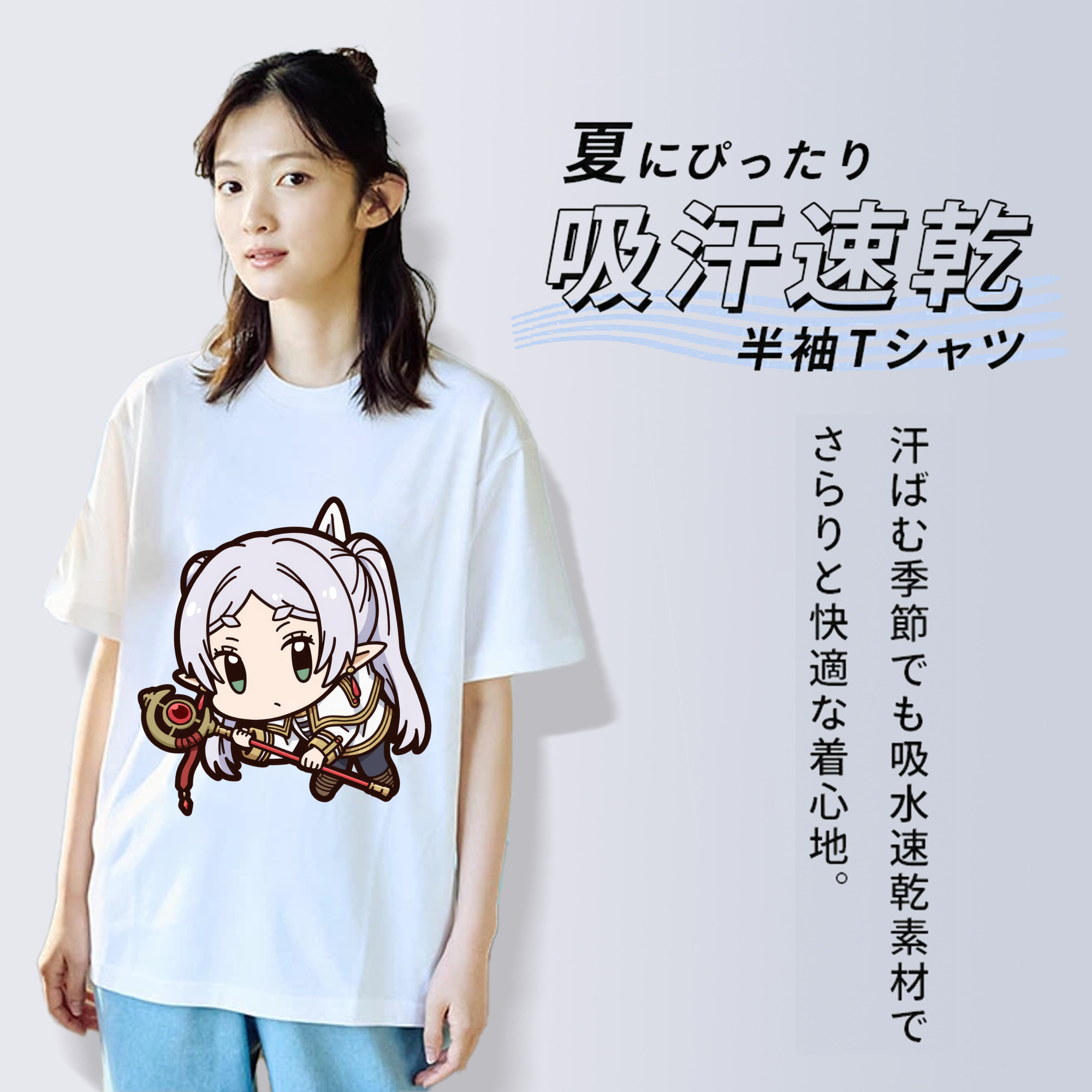 葬送のフリーレン Frieren 綿100％半袖Tシャツ（フロントプリント）