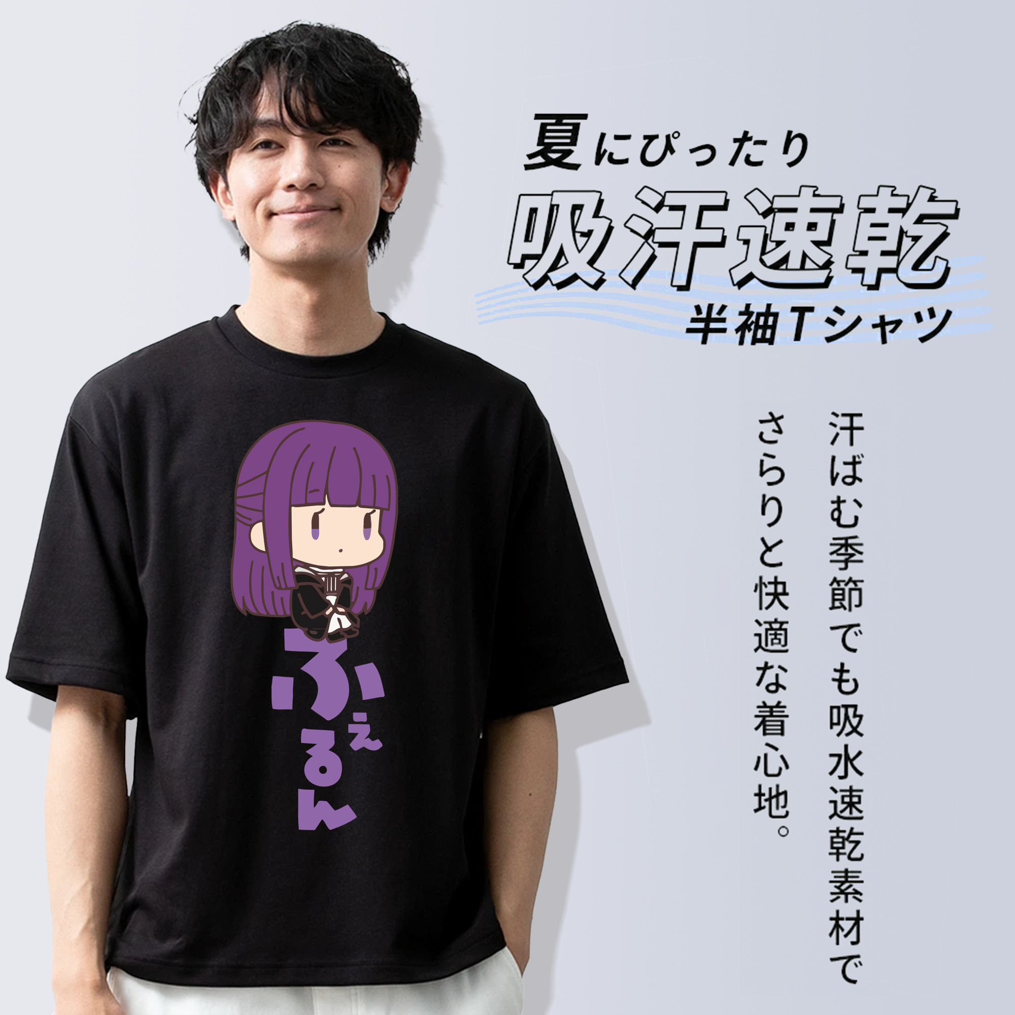 葬送のフリーレン Frieren 綿100％半袖Tシャツ（フロントプリント）
