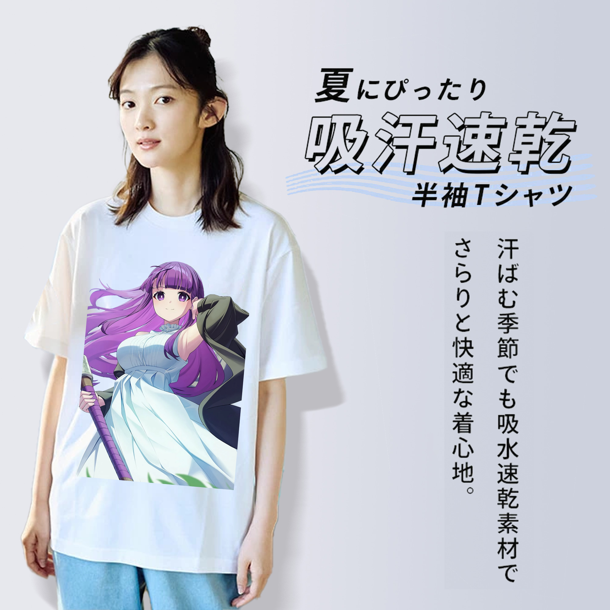 葬送のフリーレン Frieren 綿100％半袖Tシャツ（フロントプリント）