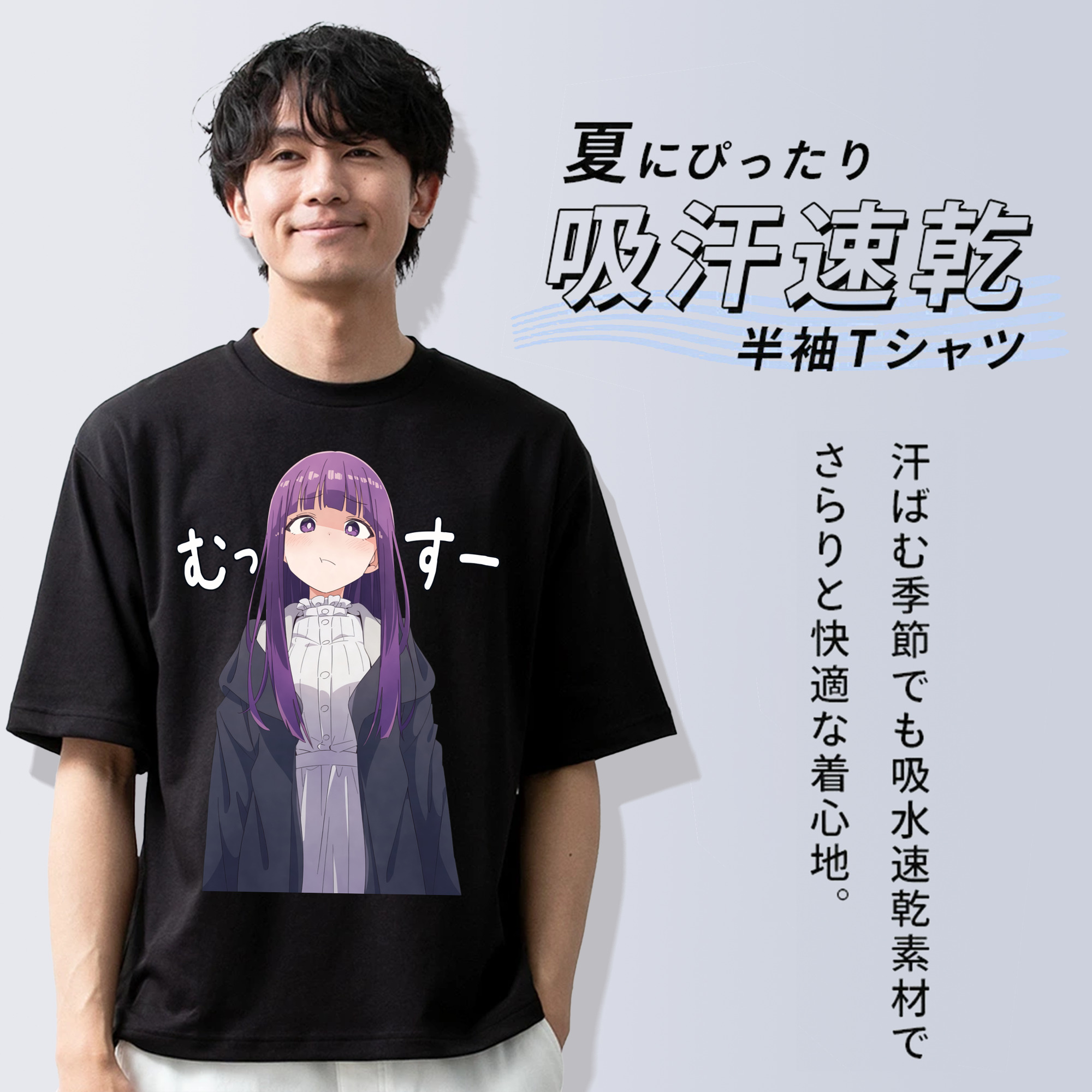 葬送のフリーレン Frieren 綿100％半袖Tシャツ（フロントプリント）