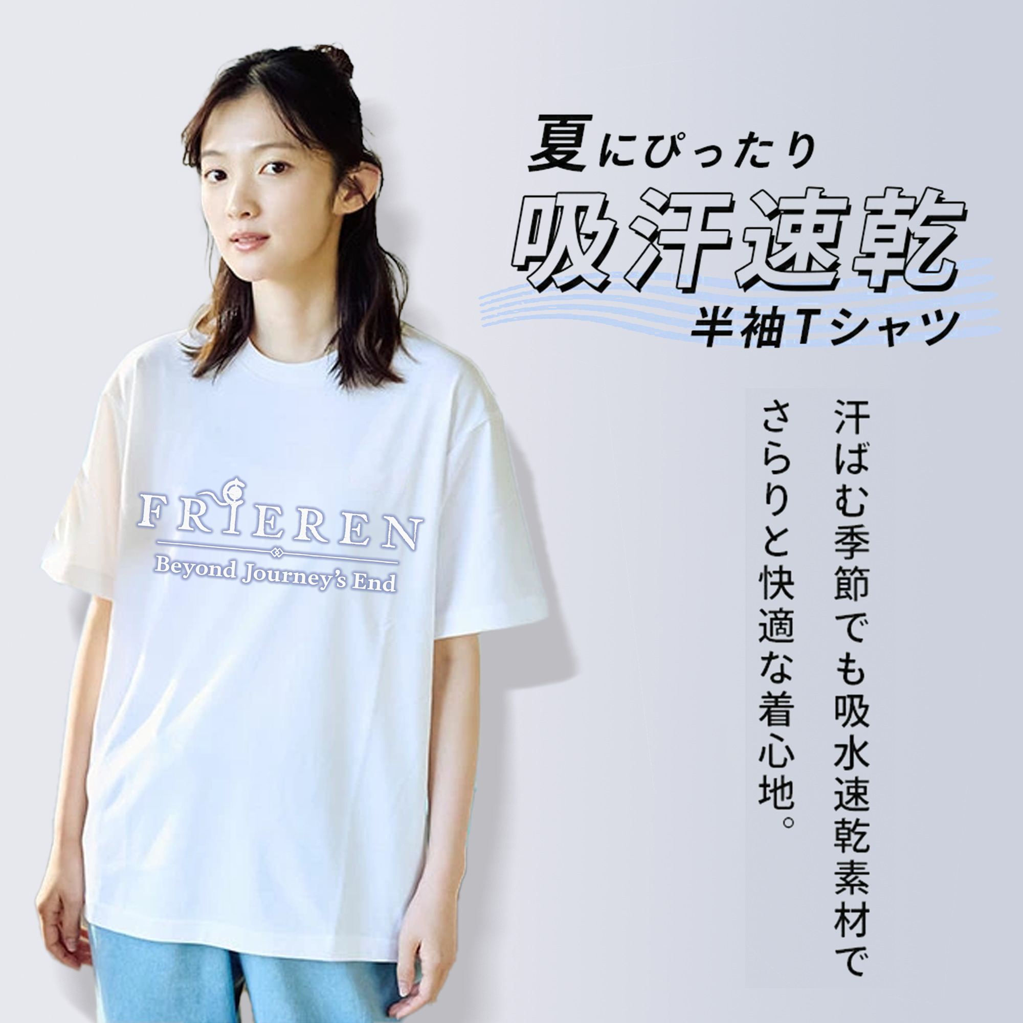 葬送のフリーレン Frieren 綿100％半袖Tシャツ（フロントプリント）