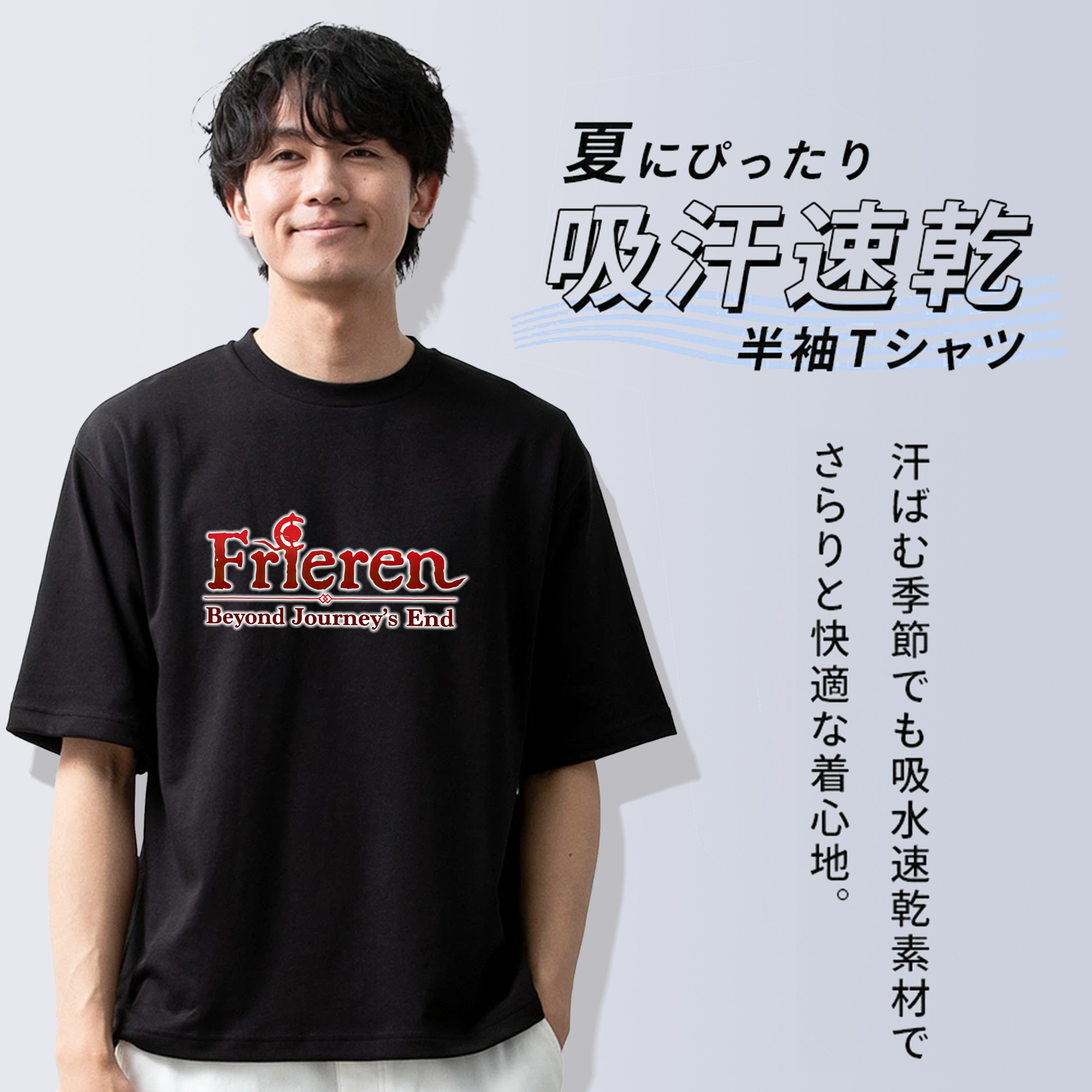 葬送のフリーレン Frieren 綿100％半袖Tシャツ（フロントプリント）