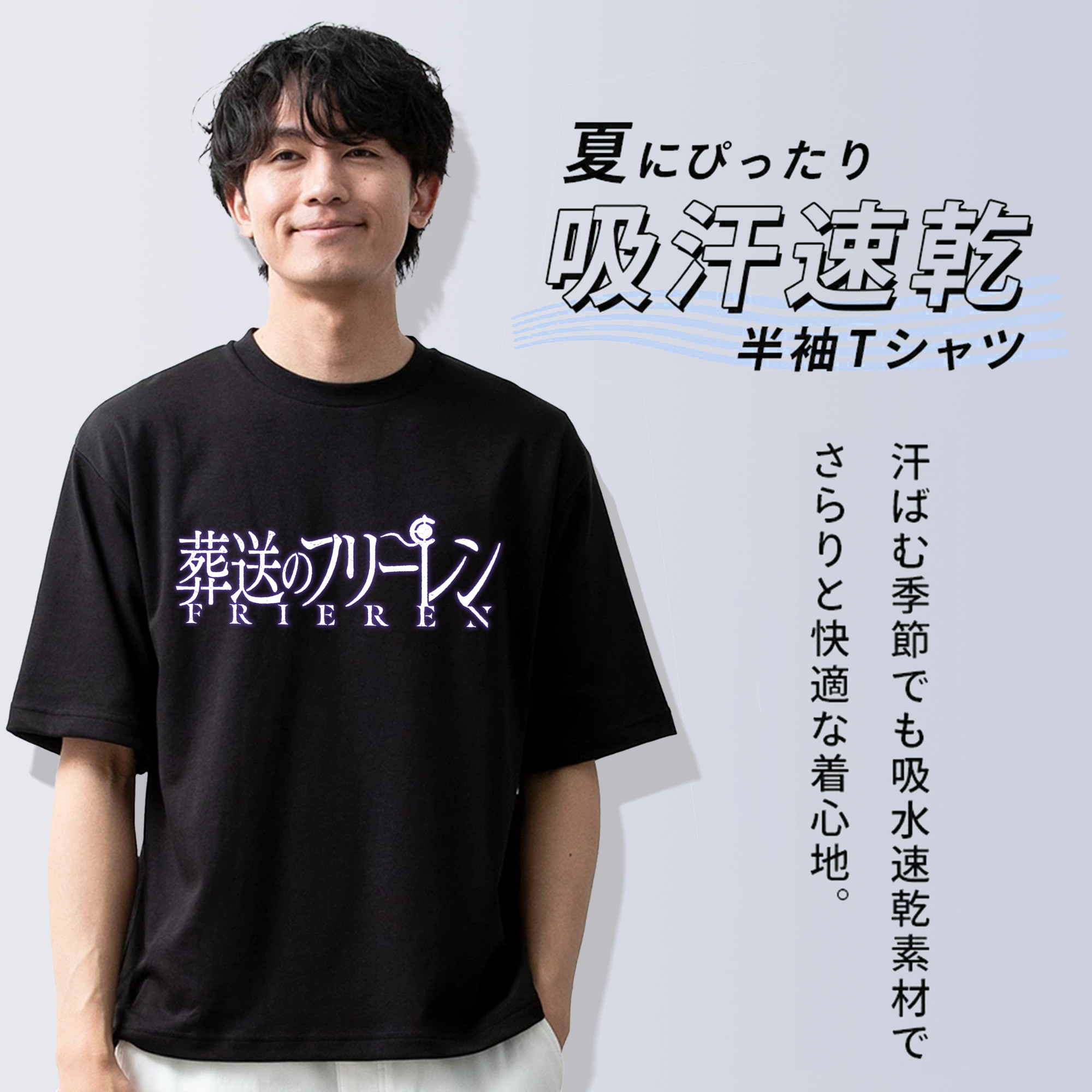 葬送のフリーレン Frieren 綿100％半袖Tシャツ（フロントプリント）