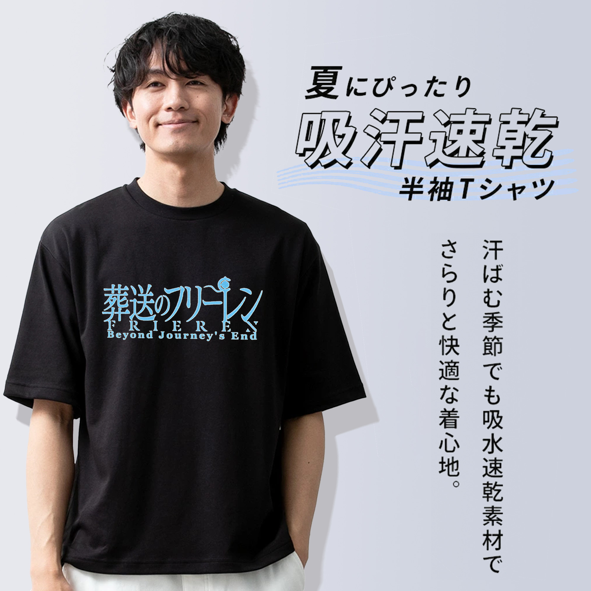 葬送のフリーレン Frieren 綿100％半袖Tシャツ（フロントプリント）