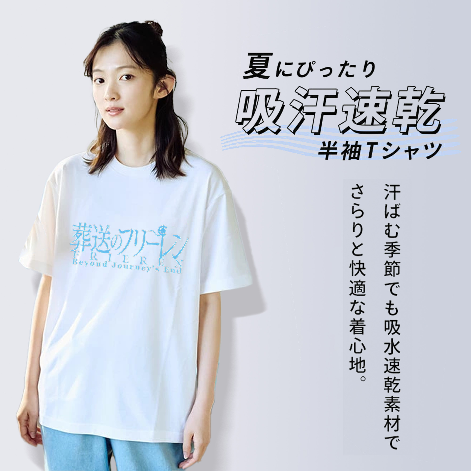 葬送のフリーレン Frieren 綿100％半袖Tシャツ（フロントプリント）