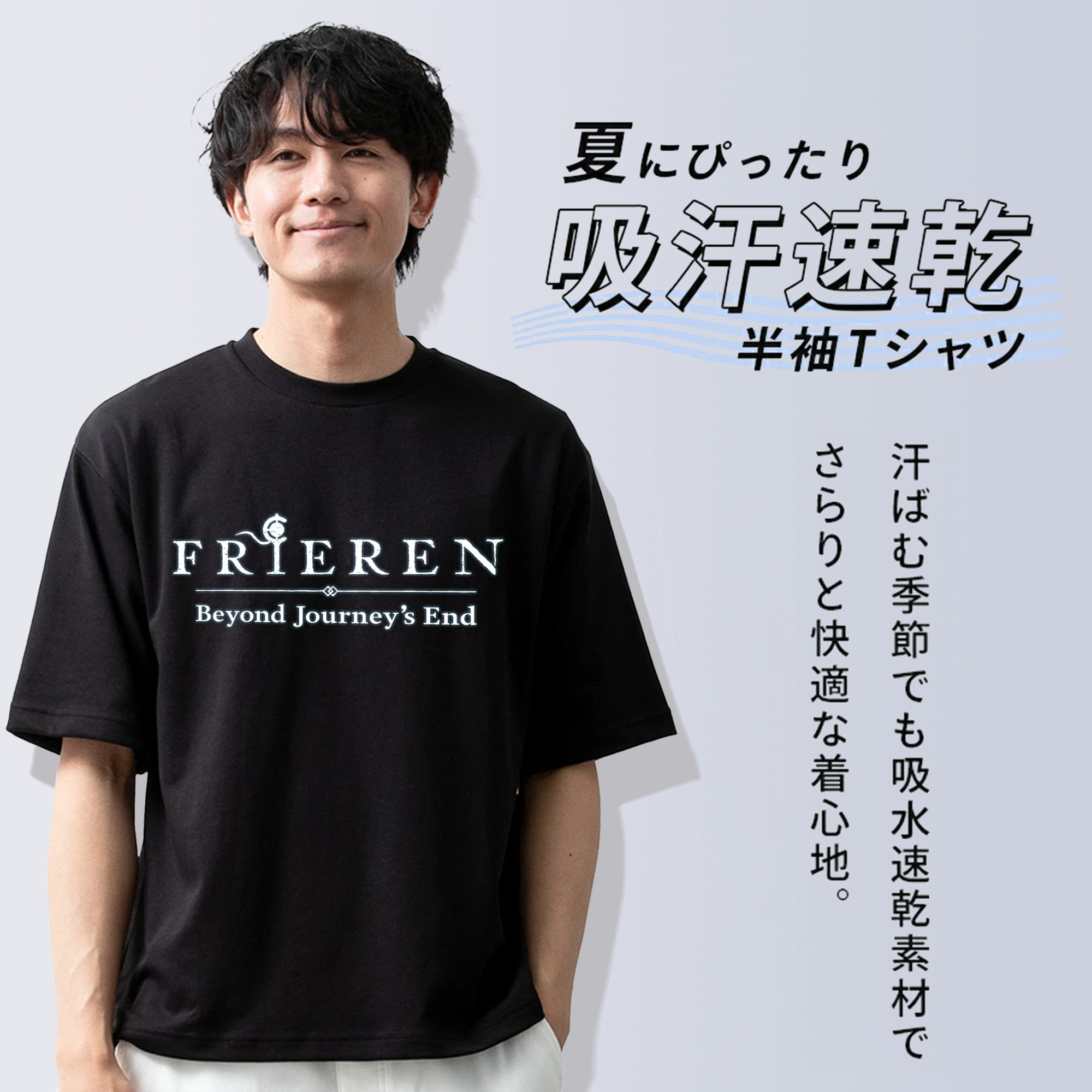 葬送のフリーレン Frieren 綿100％半袖Tシャツ（フロントプリント）