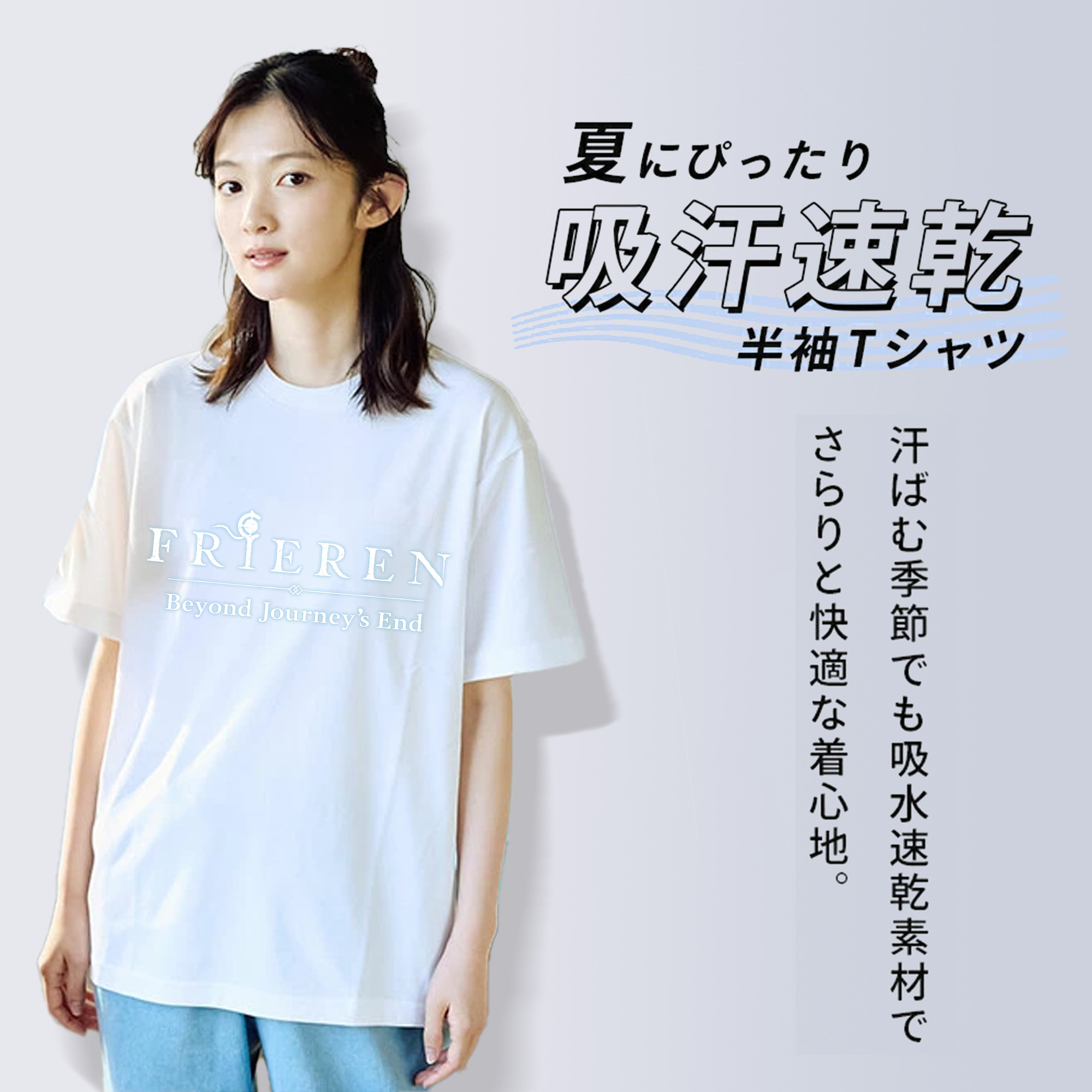 葬送のフリーレン Frieren 綿100％半袖Tシャツ（フロントプリント）