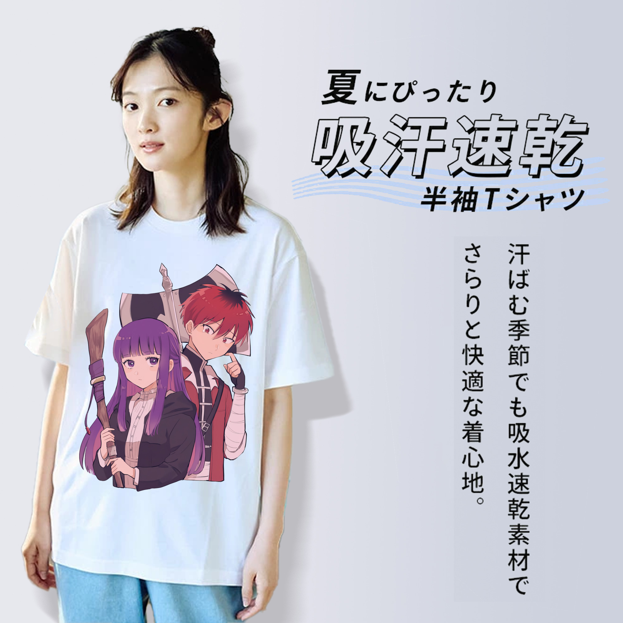 葬送のフリーレン Frieren 綿100％半袖Tシャツ（フロントプリント）