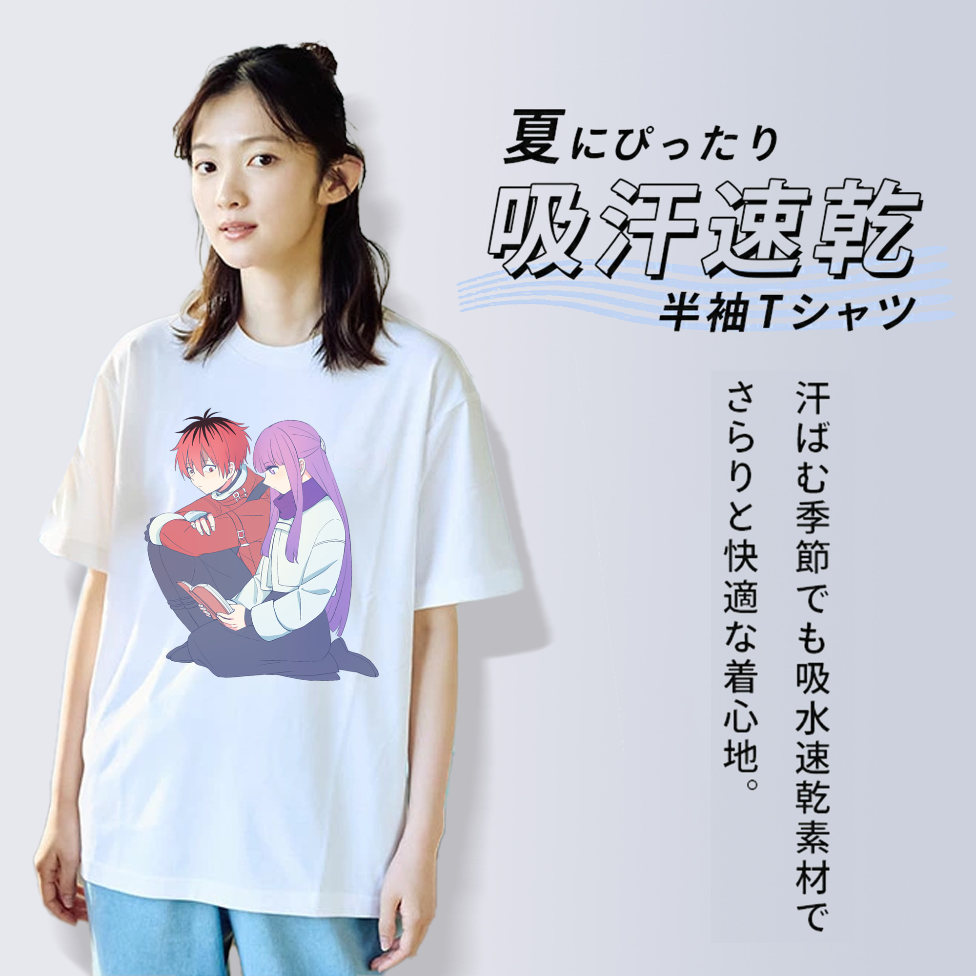 葬送のフリーレン Frieren 綿100％半袖Tシャツ（フロントプリント）