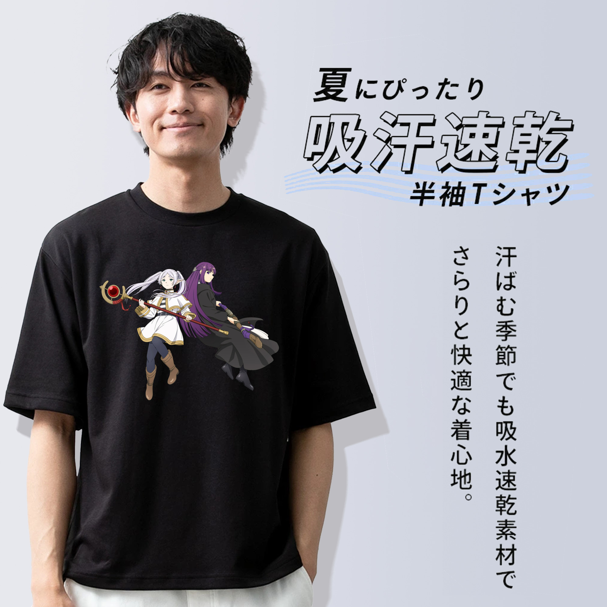 葬送のフリーレン Frieren 綿100％半袖Tシャツ（フロントプリント）