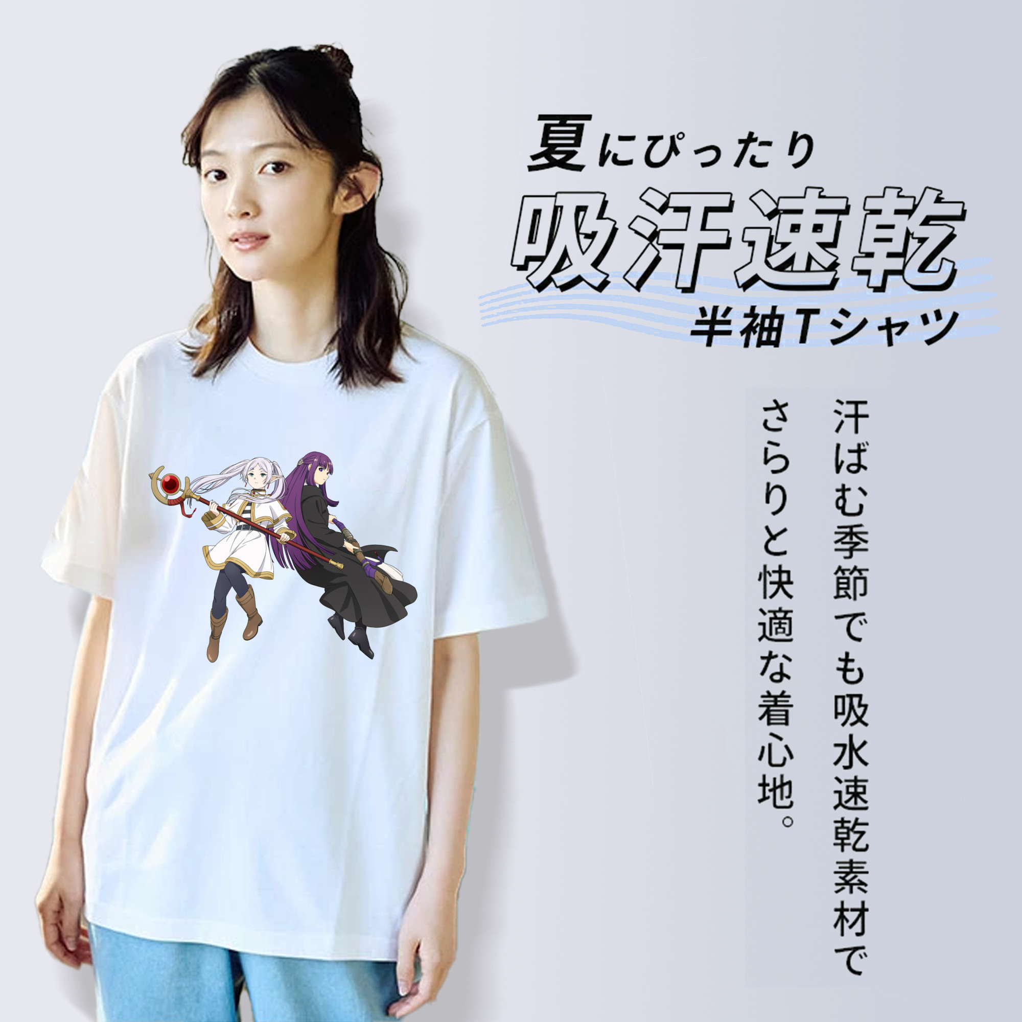 葬送のフリーレン Frieren 綿100％半袖Tシャツ（フロントプリント）