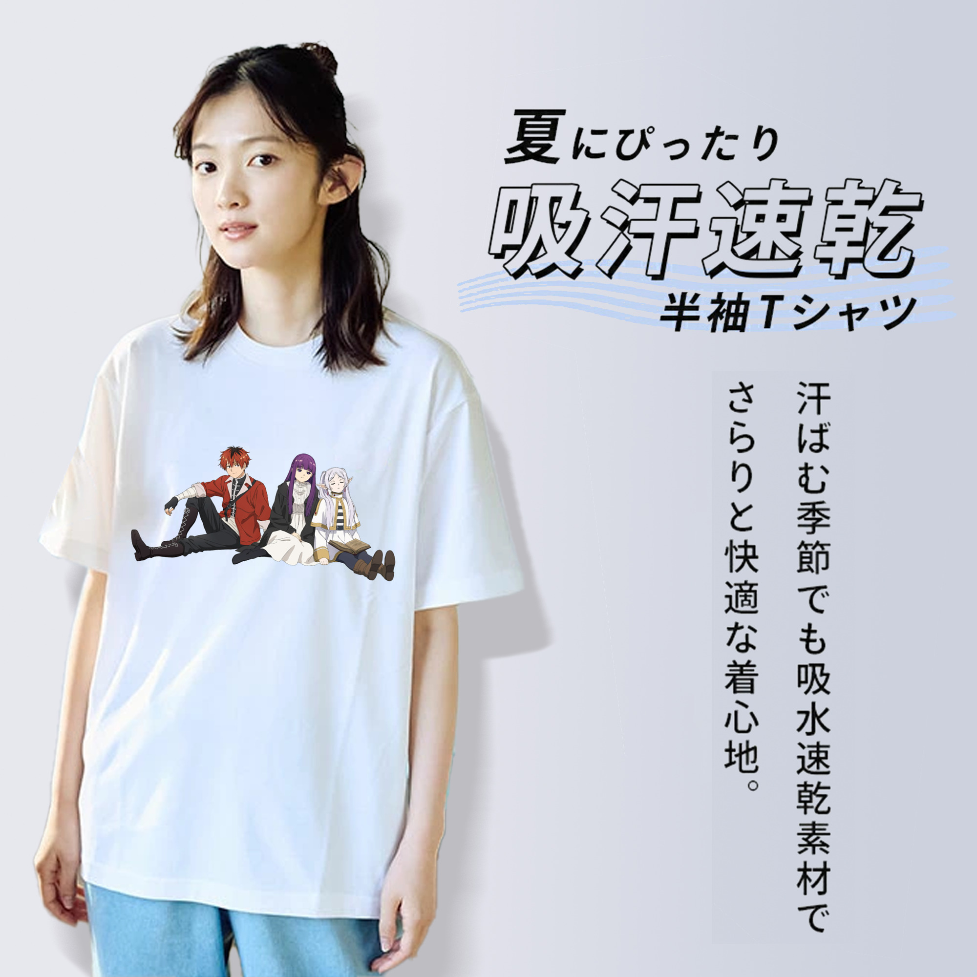 葬送のフリーレン Frieren 綿100％半袖Tシャツ（フロントプリント）