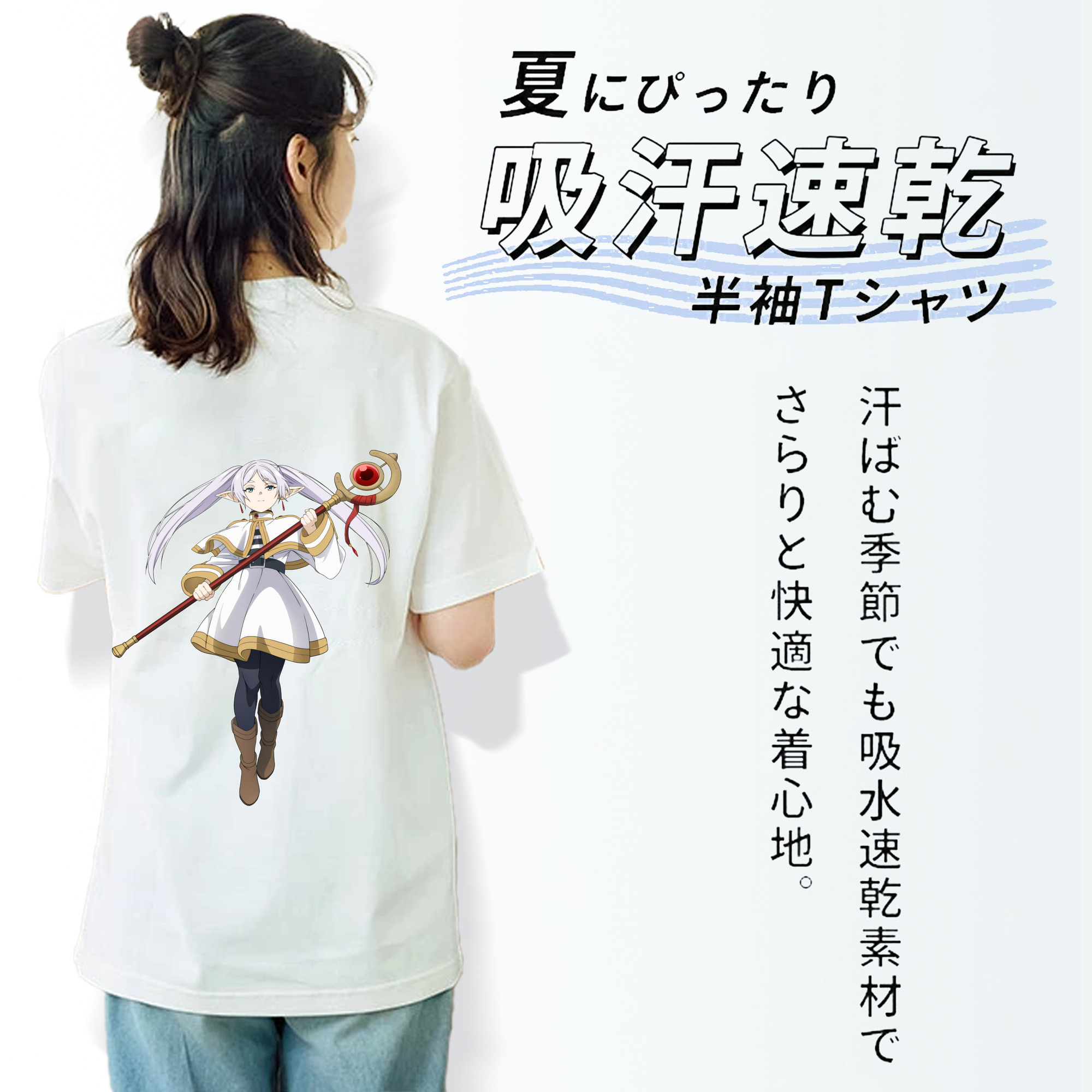葬送のフリーレン Frieren 綿100％半袖Tシャツ（背面プリント）
