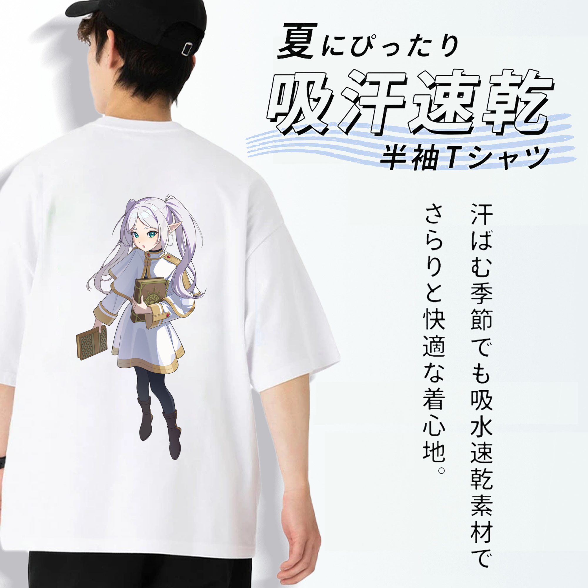 葬送のフリーレン Frieren 綿100％半袖Tシャツ（背面プリント）