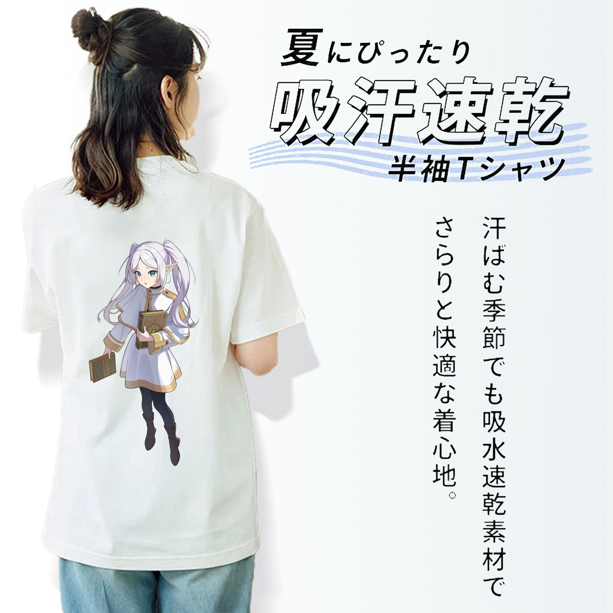 葬送のフリーレン Frieren 綿100％半袖Tシャツ（背面プリント）