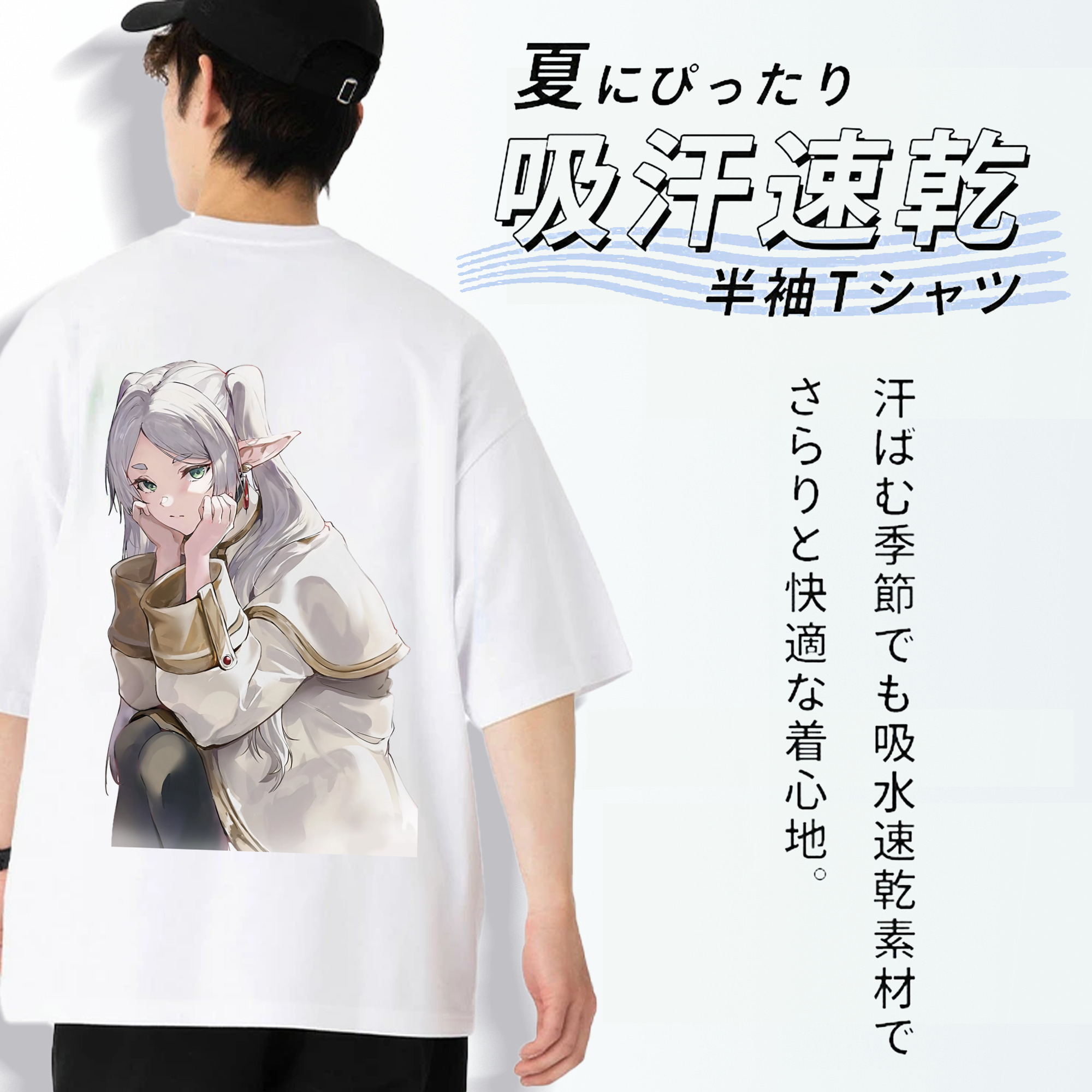 葬送のフリーレン Frieren 綿100％半袖Tシャツ（背面プリント）