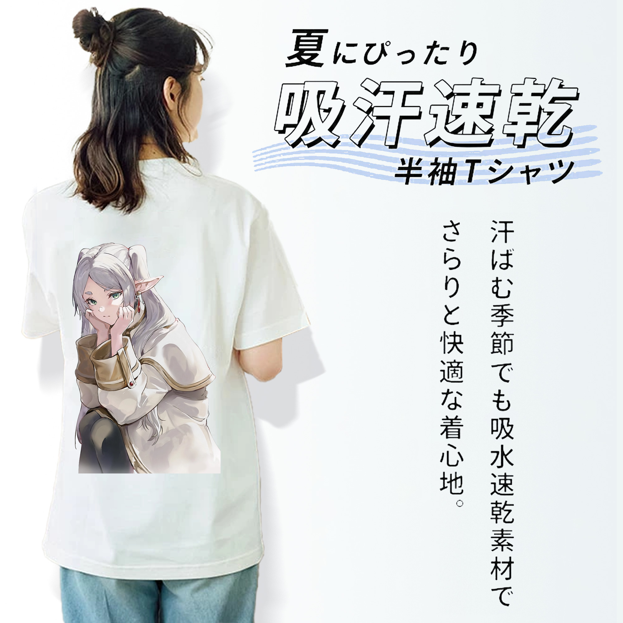 葬送のフリーレン Frieren 綿100％半袖Tシャツ（背面プリント）