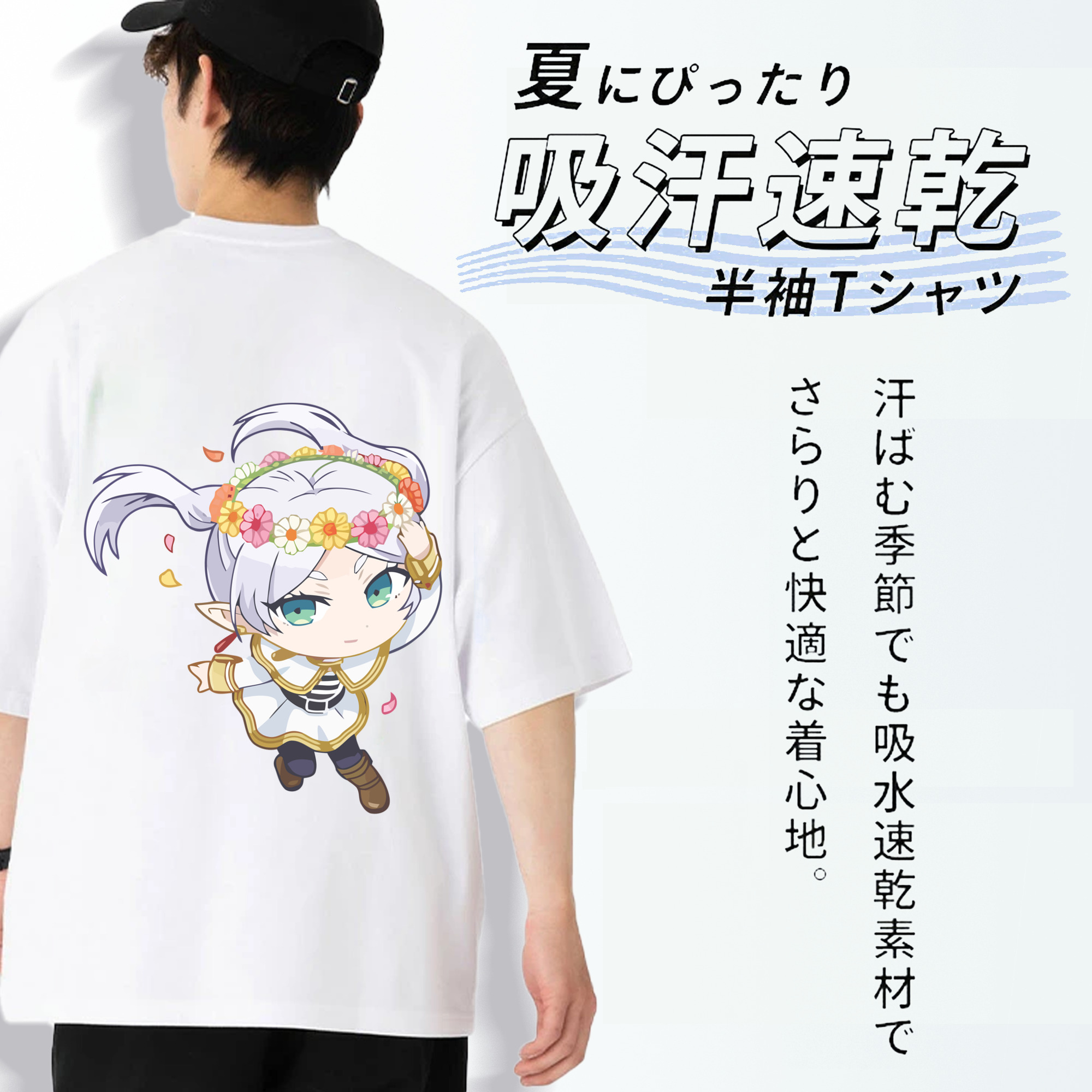 葬送のフリーレン Frieren 綿100％半袖Tシャツ（背面プリント）
