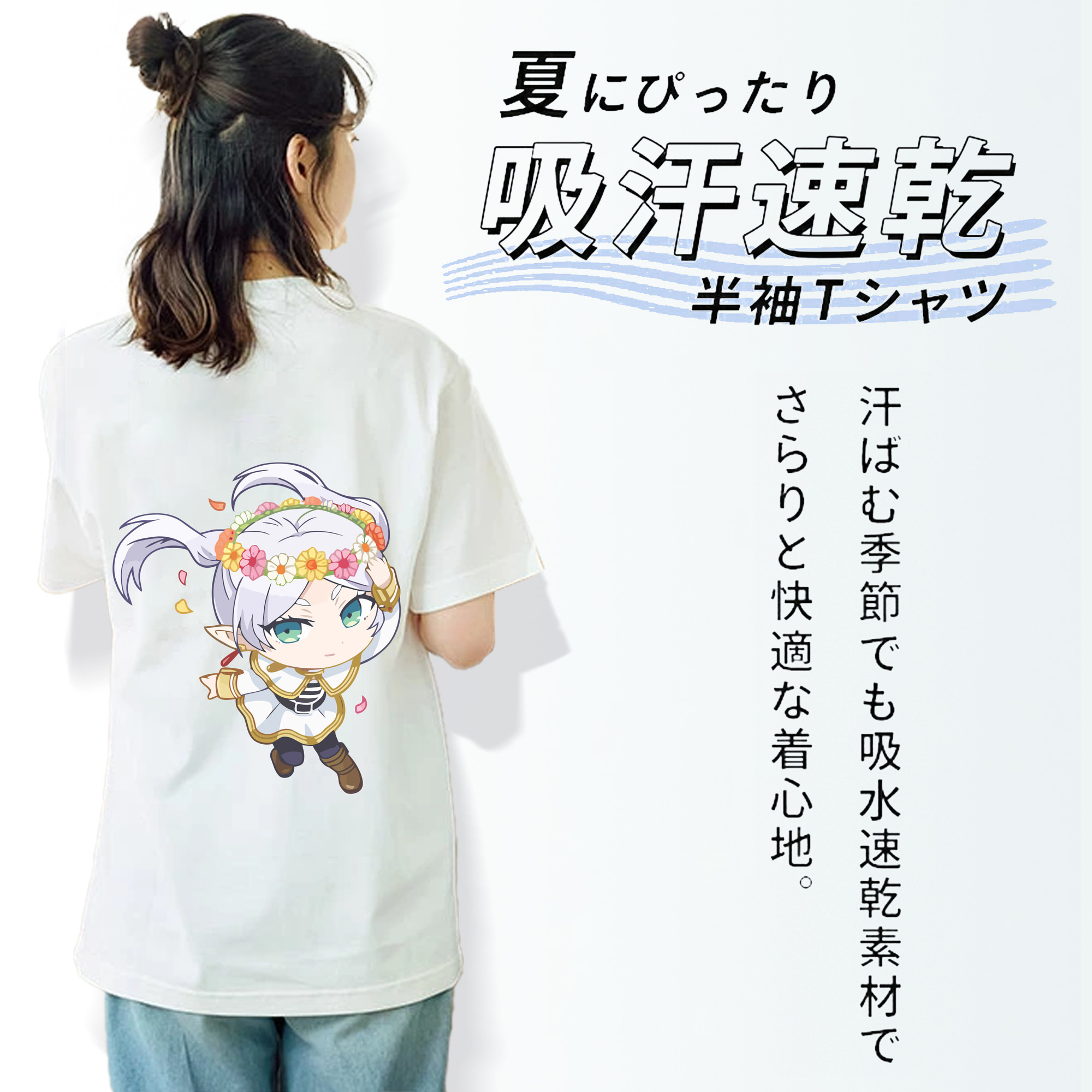 葬送のフリーレン Frieren 綿100％半袖Tシャツ（背面プリント）