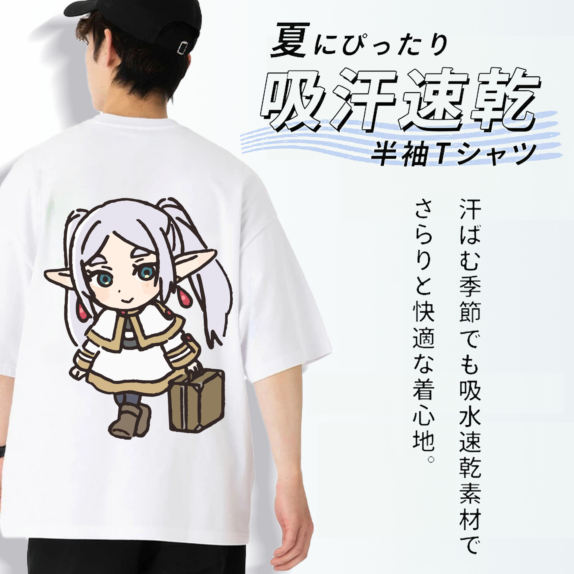 葬送のフリーレン Frieren 綿100％半袖Tシャツ（背面プリント）