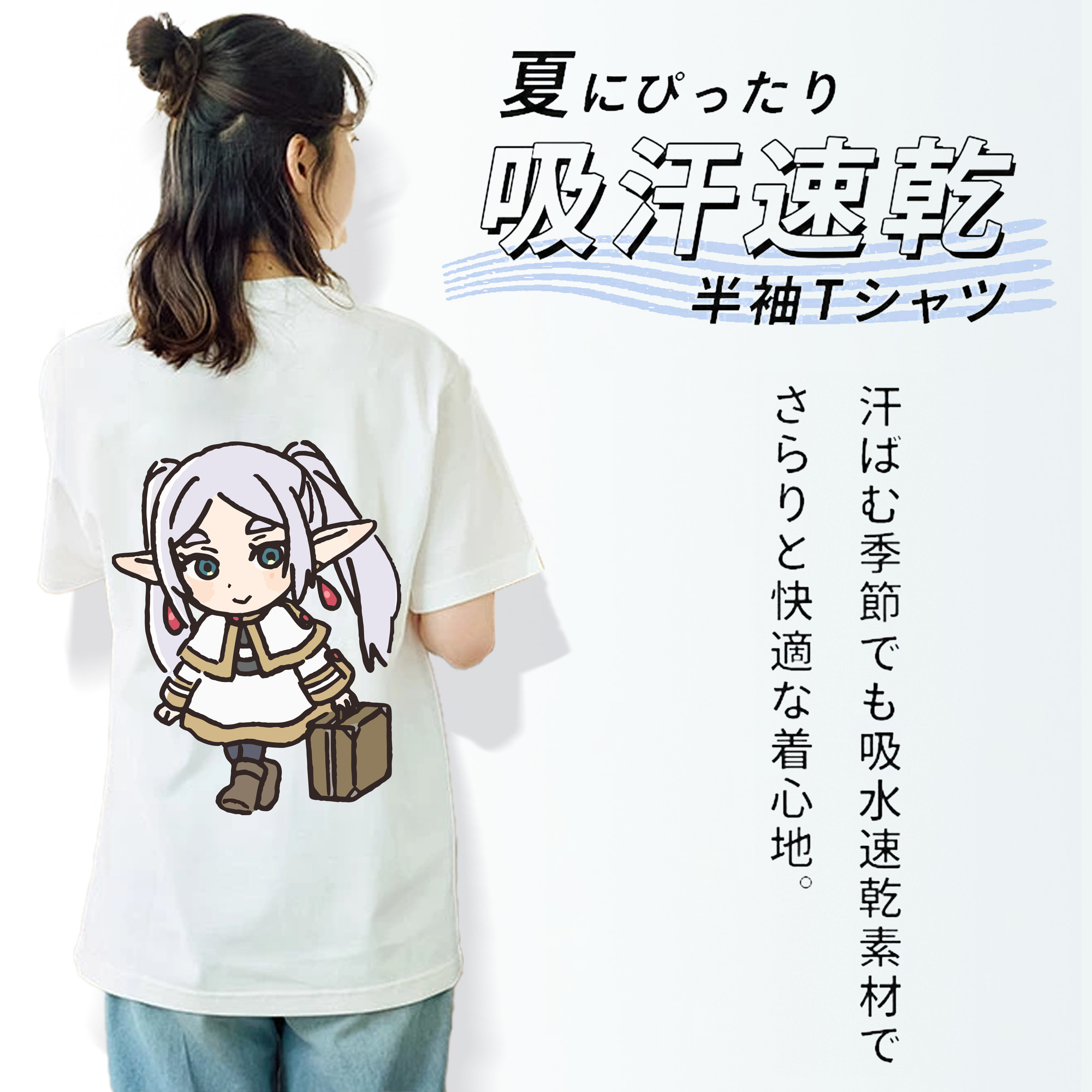 葬送のフリーレン Frieren 綿100％半袖Tシャツ（背面プリント）