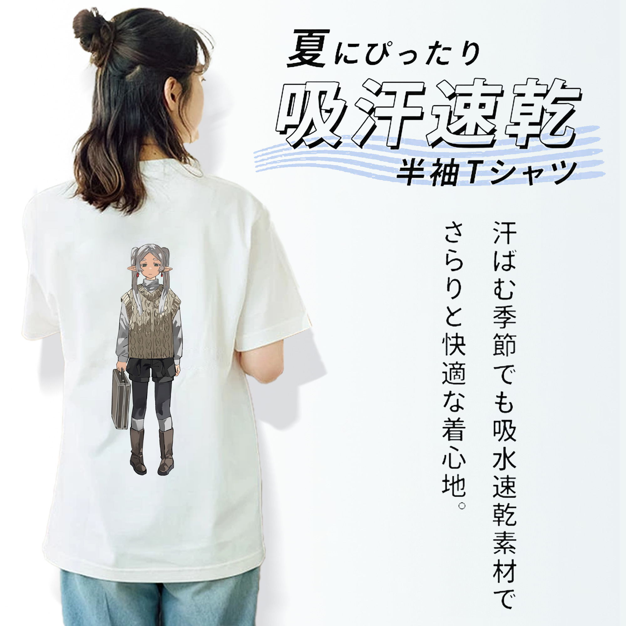葬送のフリーレン Frieren 綿100％半袖Tシャツ（背面プリント）