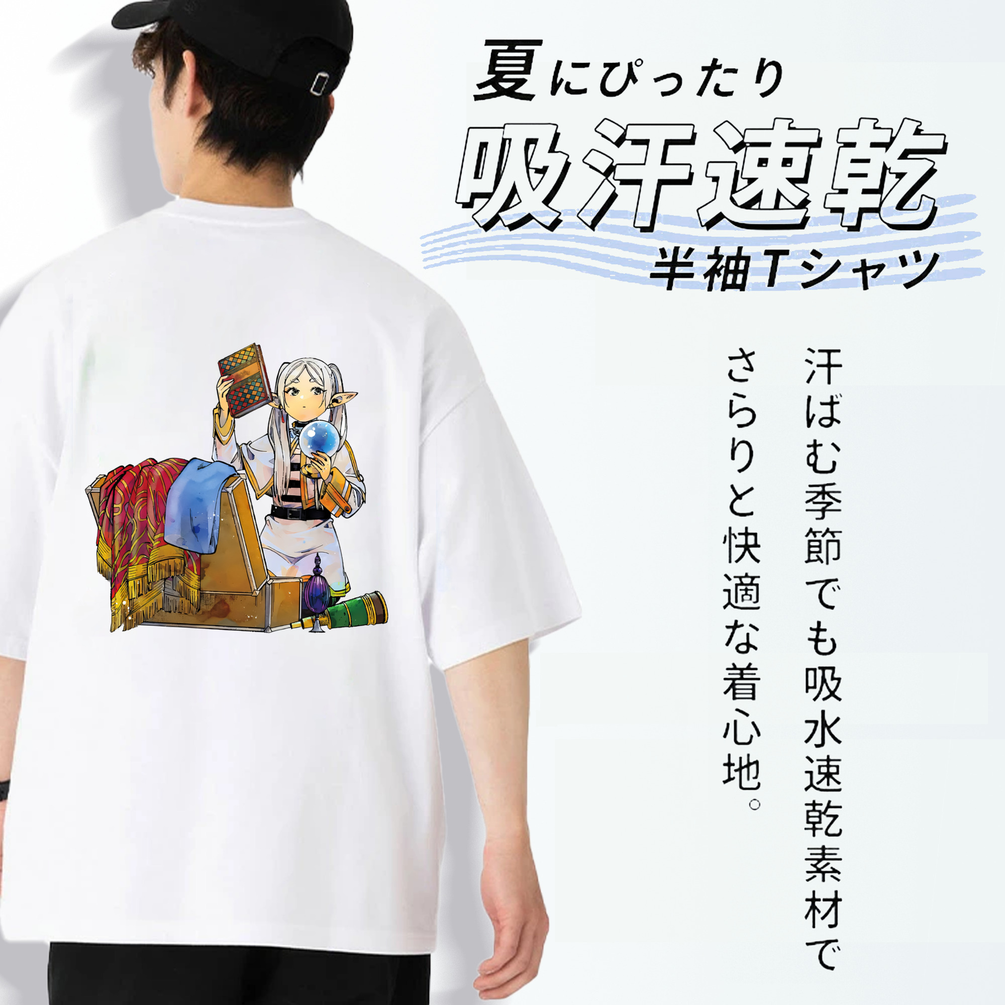 葬送のフリーレン Frieren 綿100％半袖Tシャツ（背面プリント）