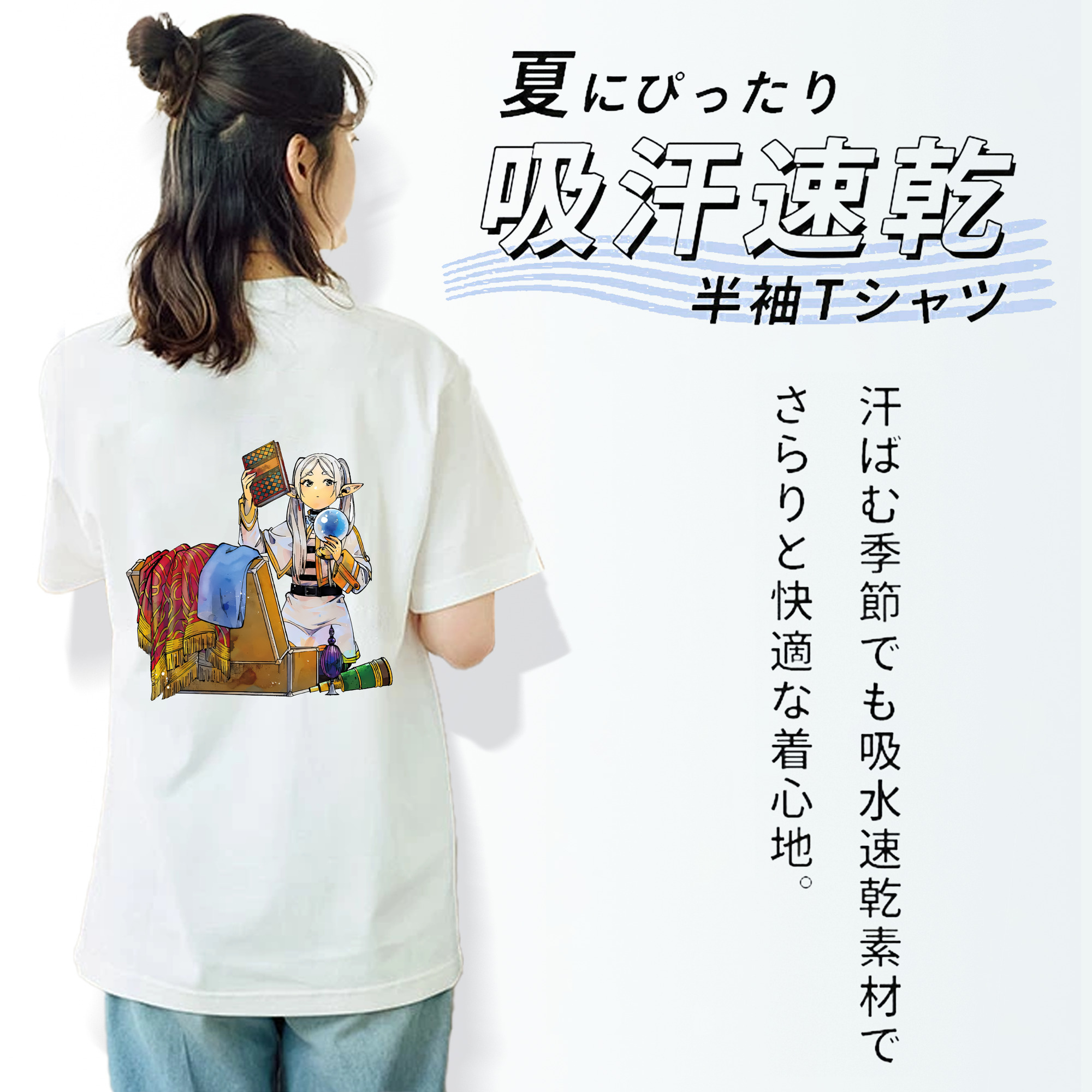葬送のフリーレン Frieren 綿100％半袖Tシャツ（背面プリント）