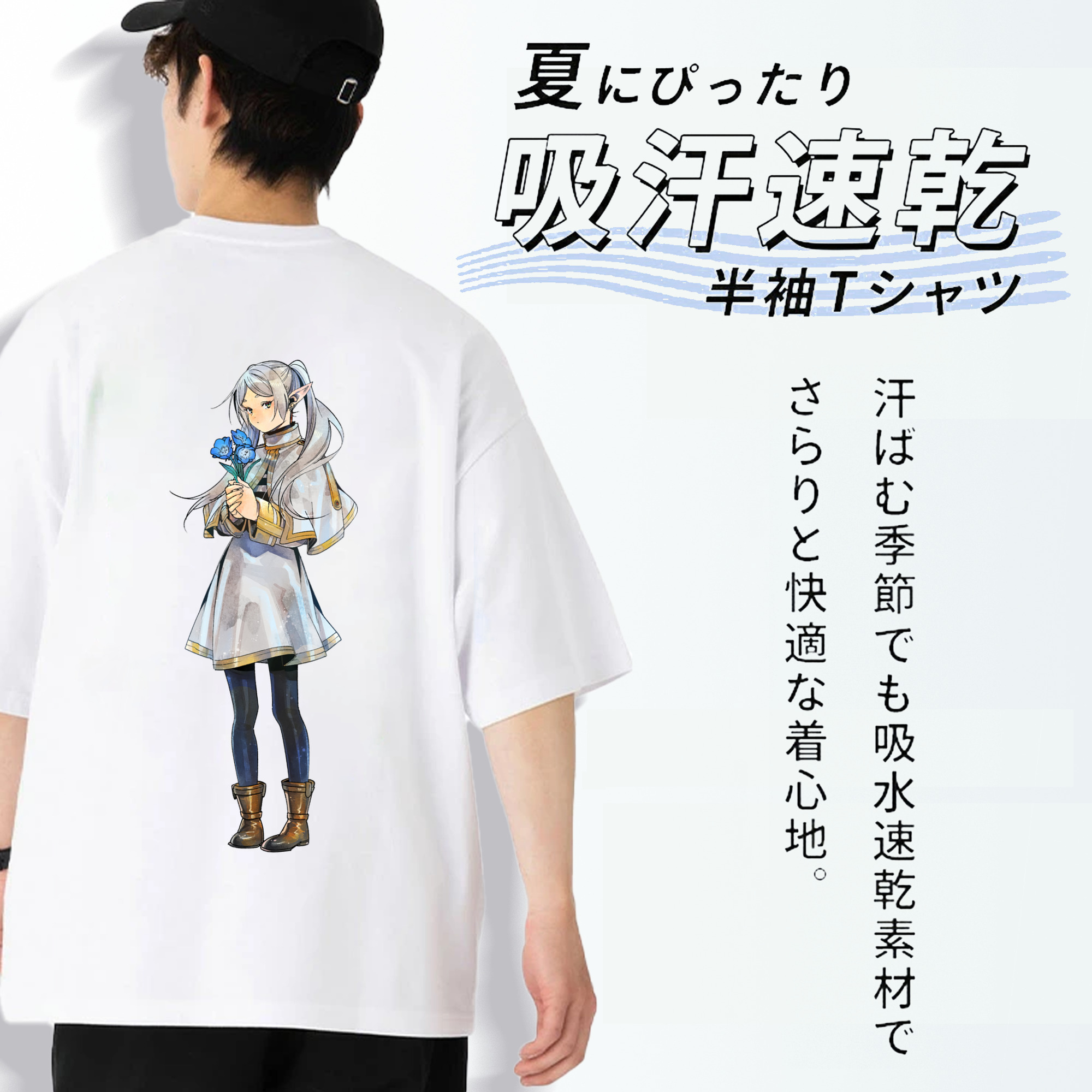 葬送のフリーレン Frieren 綿100％半袖Tシャツ（背面プリント）
