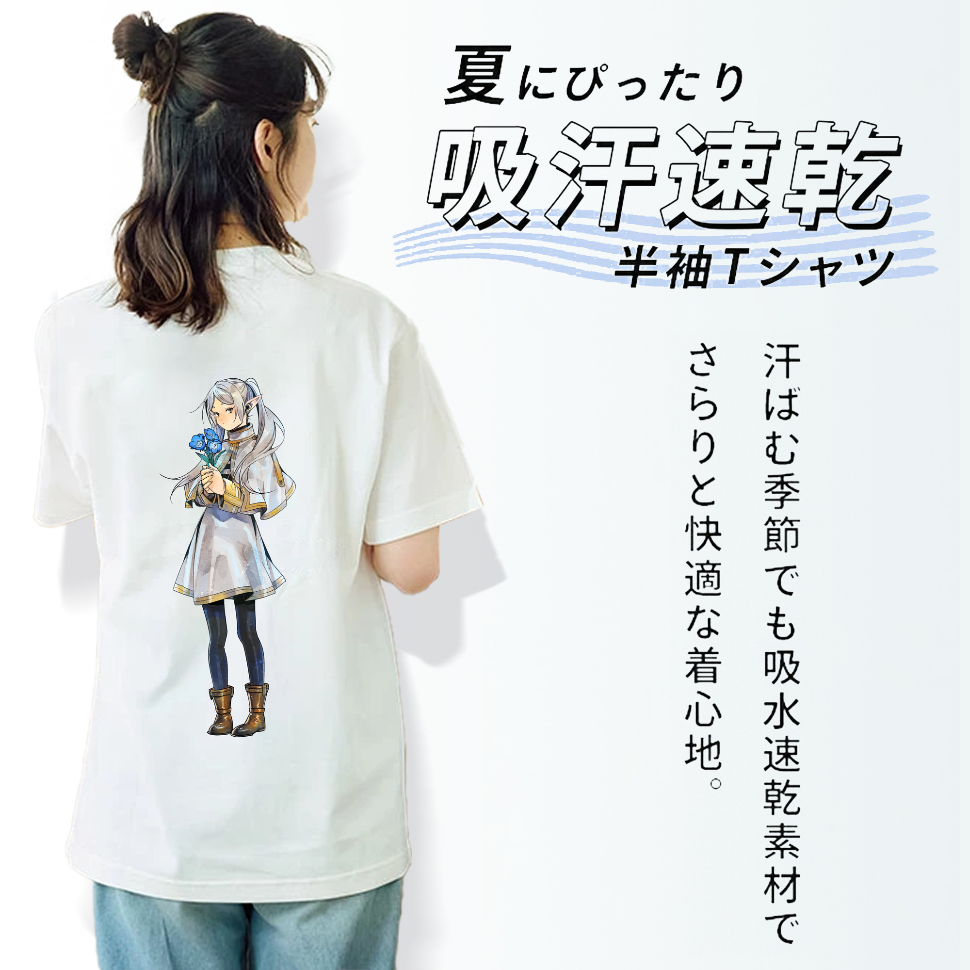 葬送のフリーレン Frieren 綿100％半袖Tシャツ（背面プリント）