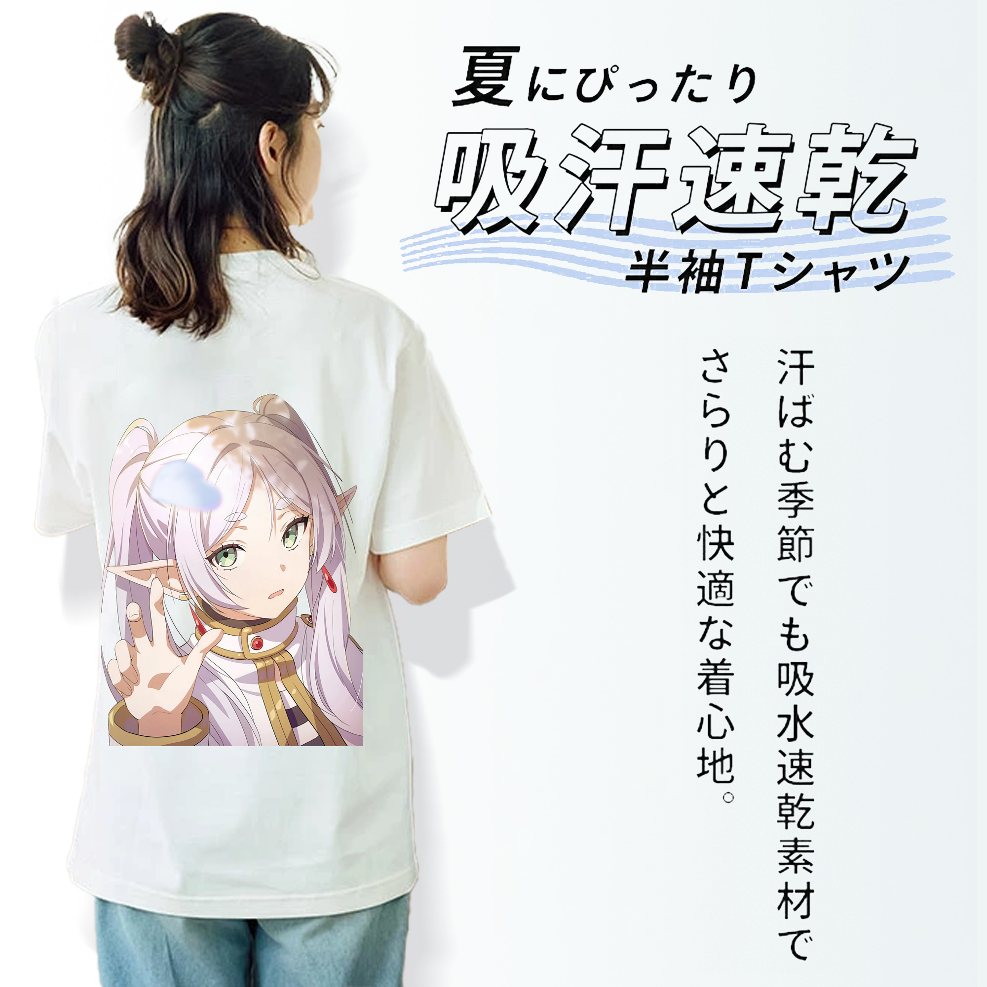 葬送のフリーレン Frieren 綿100％半袖Tシャツ（背面プリント）