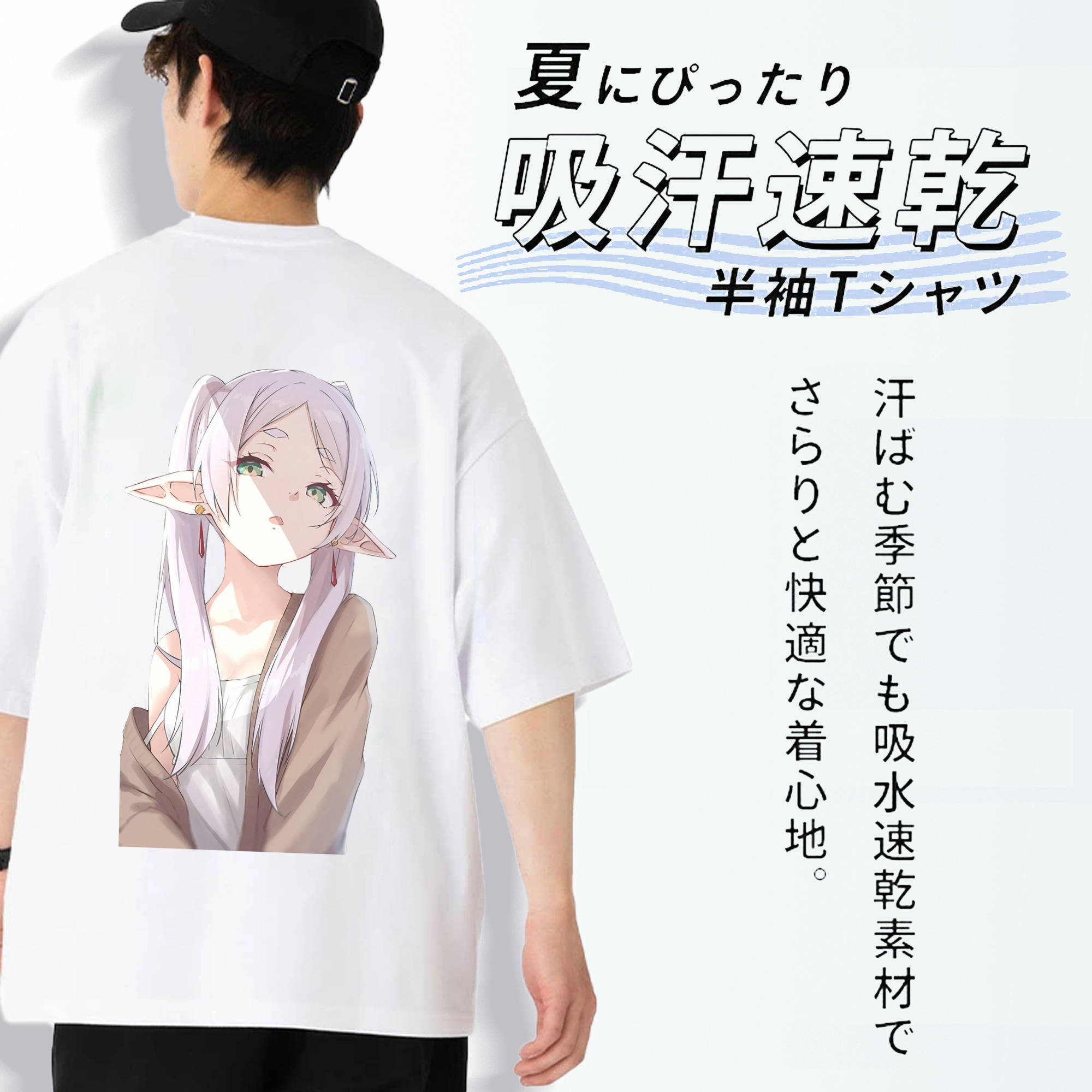 葬送のフリーレン Frieren 綿100％半袖Tシャツ（背面プリント）